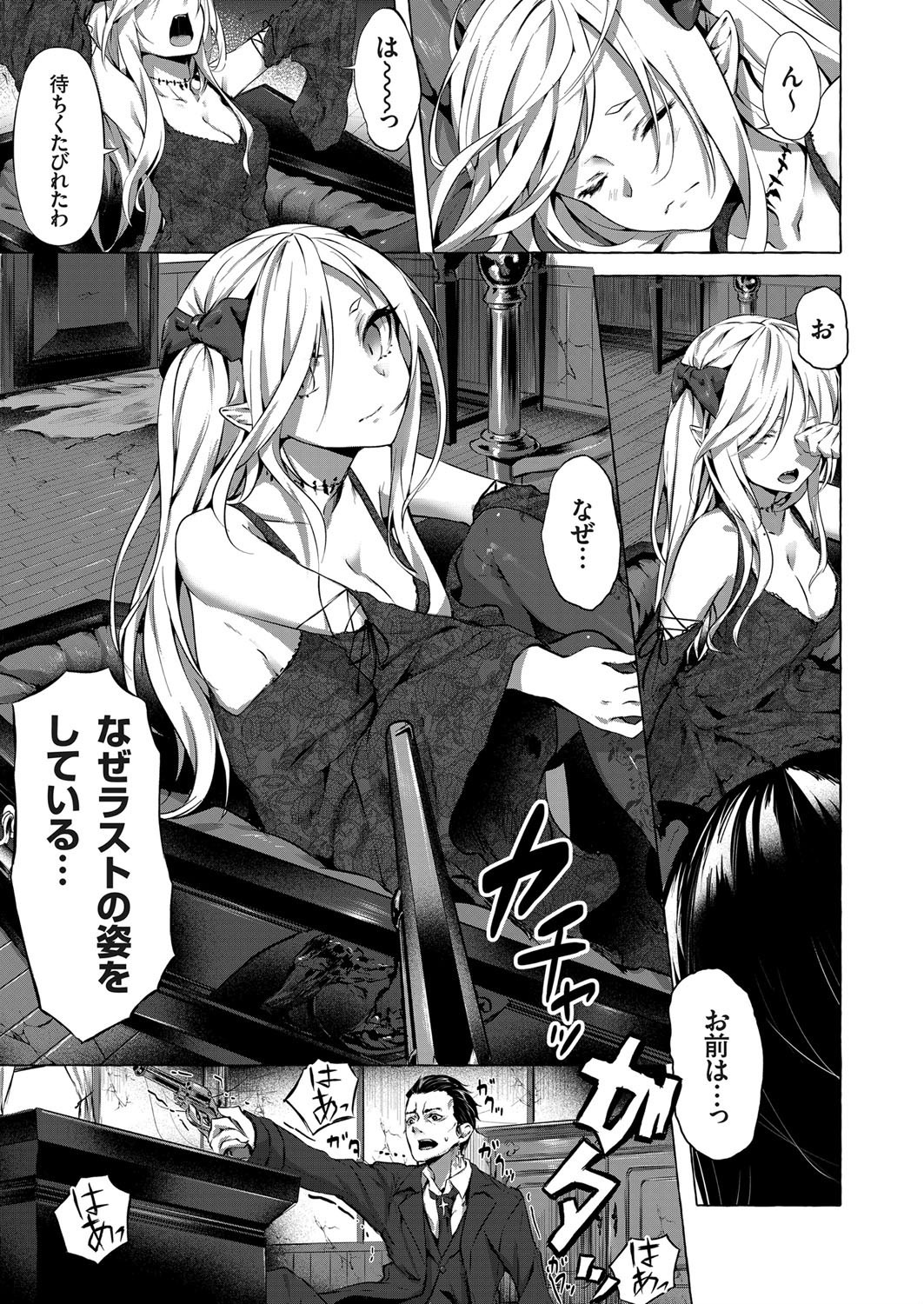 【エロ漫画】強力な黒魔術を使えるようになった男は、今まで自分をいじめてきたJKたちに復讐の孕ませレイプを決行！ エロマンガ 毎日エロ漫画