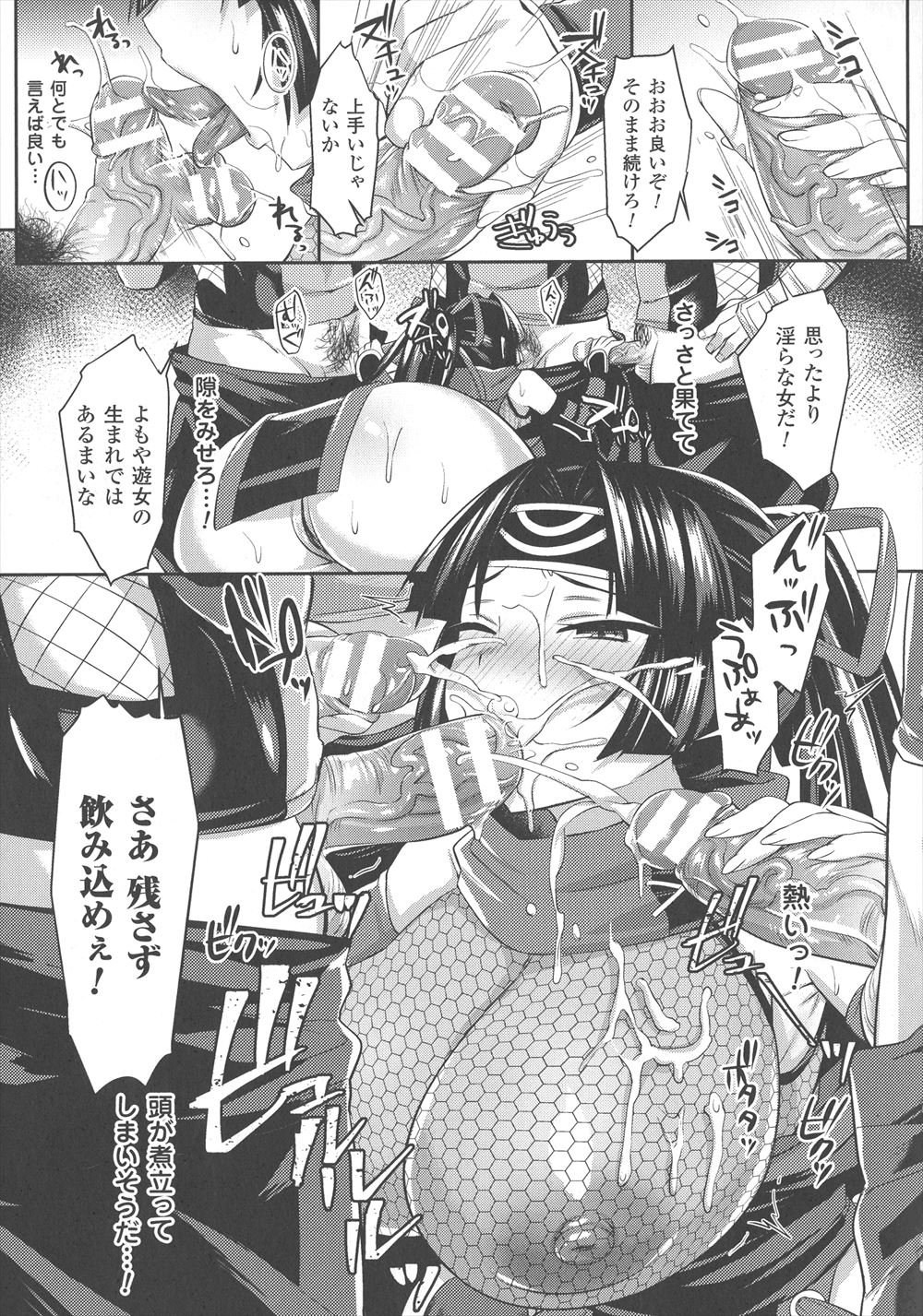 【エロ漫画】隣人の巨乳美女妻に恋している男がホテルでデリヘルを呼ぶと美女妻がやってくるw抱きつかれてパイズリ＆フェラ抜きされてから騎乗位生挿入中出しセックス 毎日エロ漫画