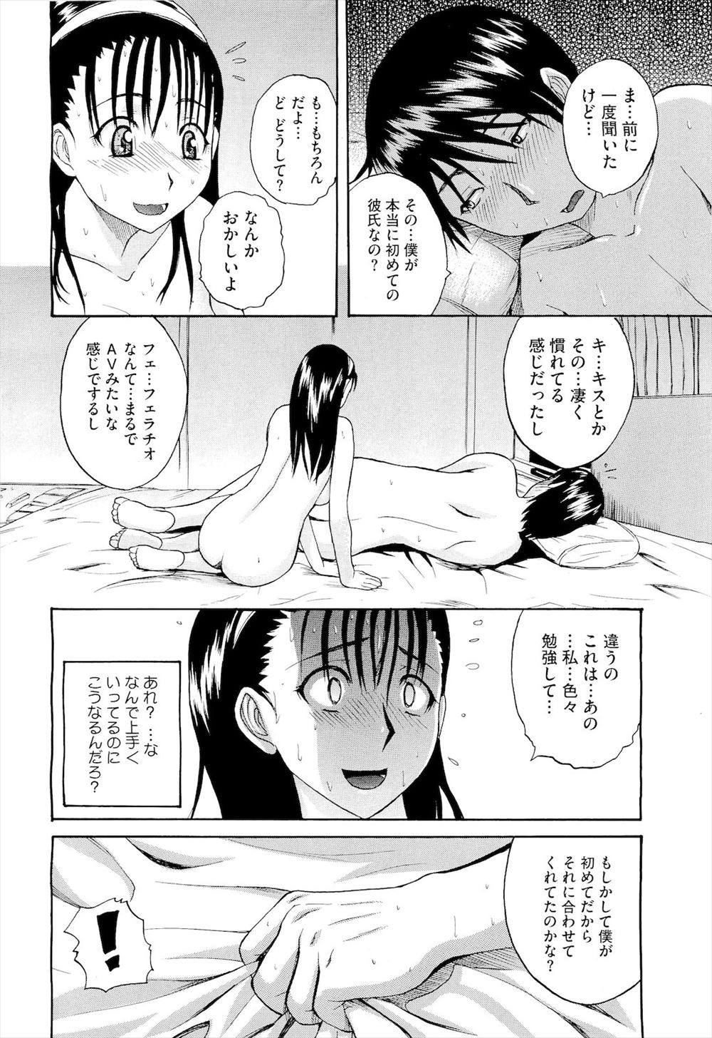 【エロ漫画】コスプレが大好きなネットアイドルが、ファンであるキモオタにオモチャ調教され完堕ち 毎日エロ漫画