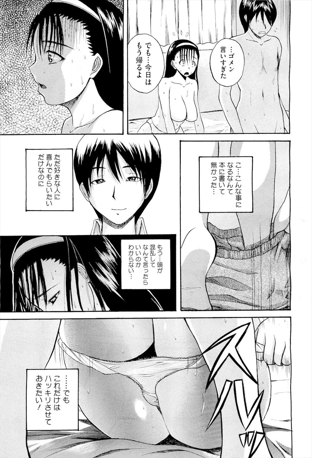 【エロ漫画】ツインテールの巨乳JKがガリ勉男子に頼まれ図書室でパイパンまんこを潮吹き手マンされゴム感で駅弁挿入wセフレにハマって手コキやフェラでおねだりしたら転校直前に中出ししてきたw エロマンガ 毎日エロ漫画