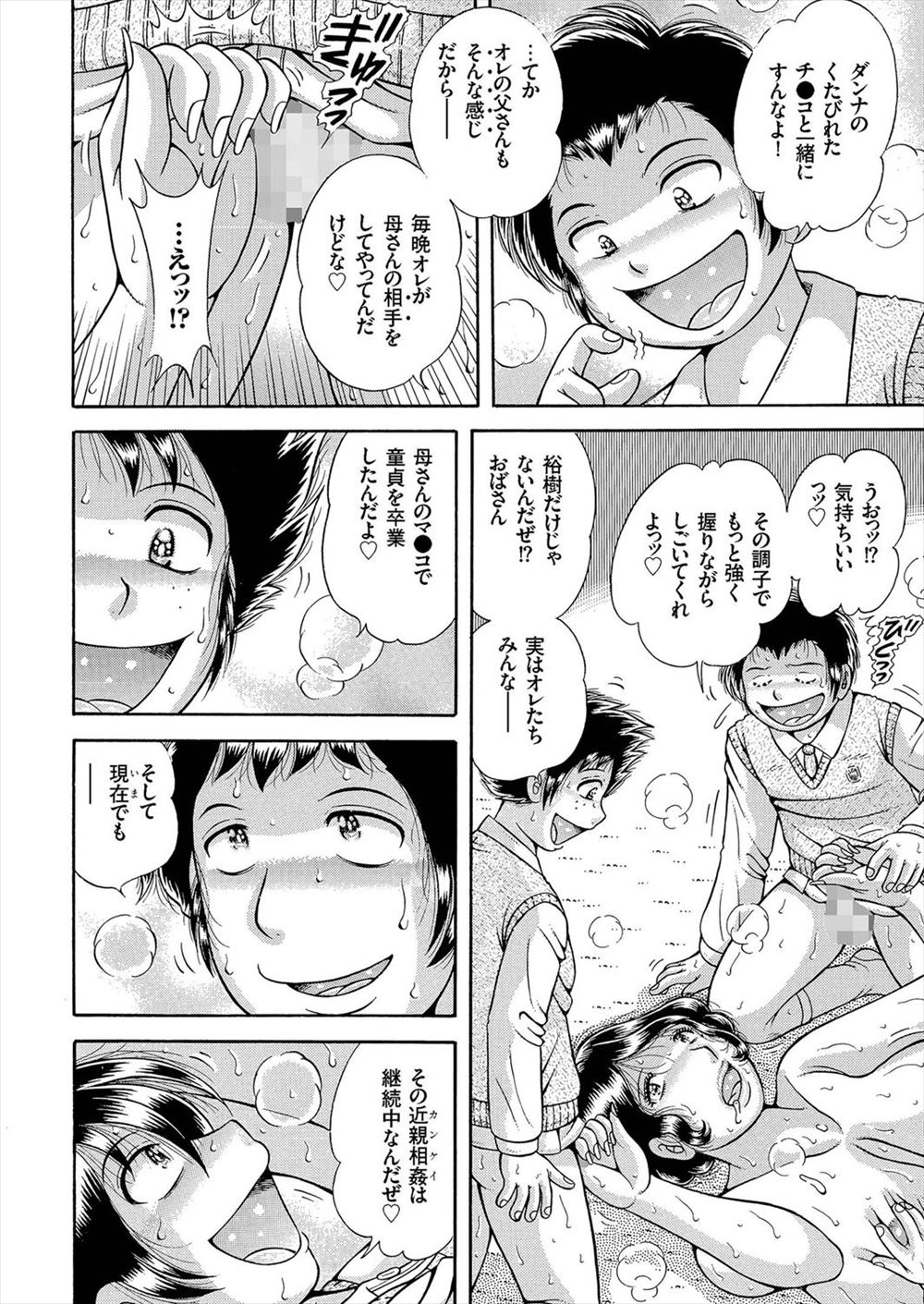 【エロ漫画】 ビッチ パイズリ