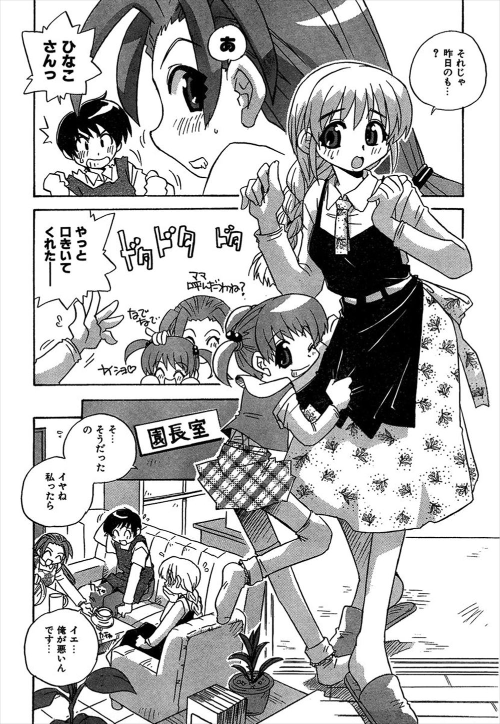 【エロ漫画】近所の美人お姉ちゃんがオナニーしてた…目撃しちゃった男子学生が正常位イチャラブおねショタSEXしちゃう 毎日エロ漫画