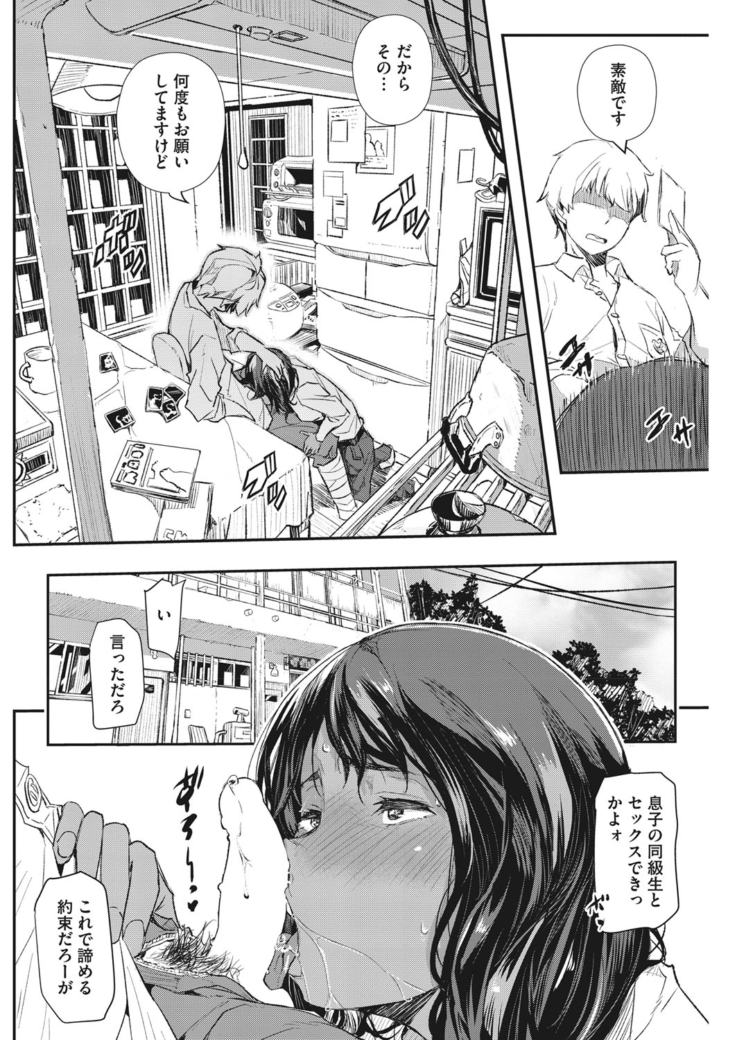 【エロ漫画】女友達がヤリ捨てられて仕返ししようとする巨乳ＪＫ、しかしライバルの女と競ってたら生セックス生中出ししまくった挙句同じように捨てられ・・・ エロマンガ 毎日エロ漫画