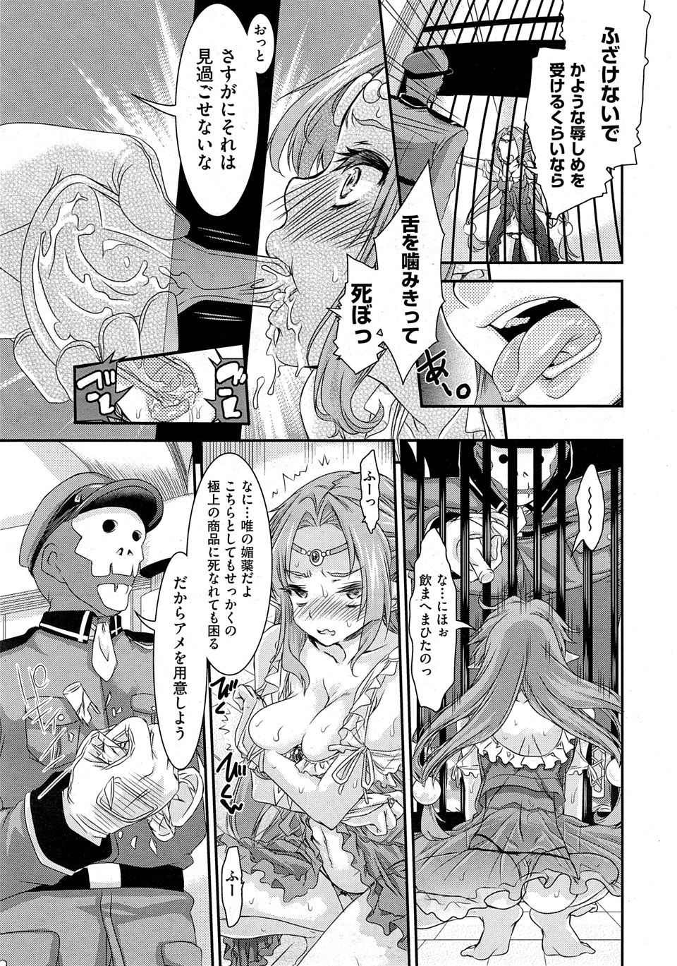 【エロ漫画】妊活中の爆乳人妻が気弱な巨根の後輩にパイズリやフェラして母乳を噴出させながら騎乗位で釘打ちピストンww温泉でオナニーした後旅館の一人息子を逆レイプw エロマンガ 毎日エロ漫画