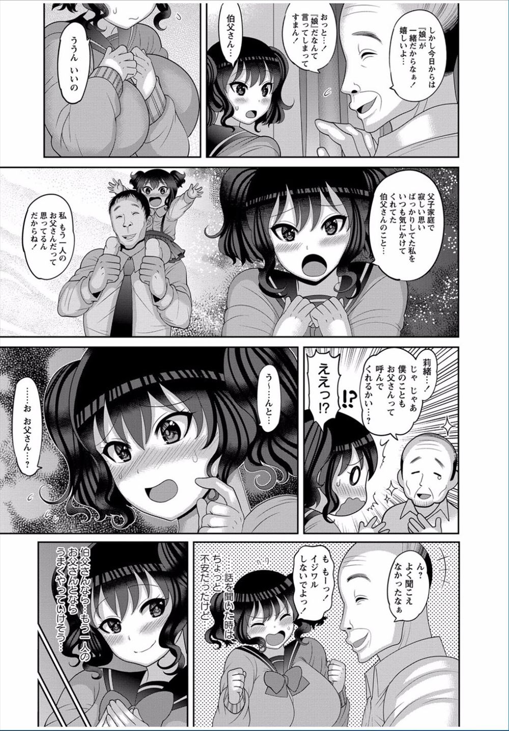 【エロ漫画】レズOLが教会の変態シスターにエロエロに説教される！ちゅぱちゅぱクンニでとろとろに乱れてきもちよくなっちゃう！ エロマンガ 毎日エロ漫画