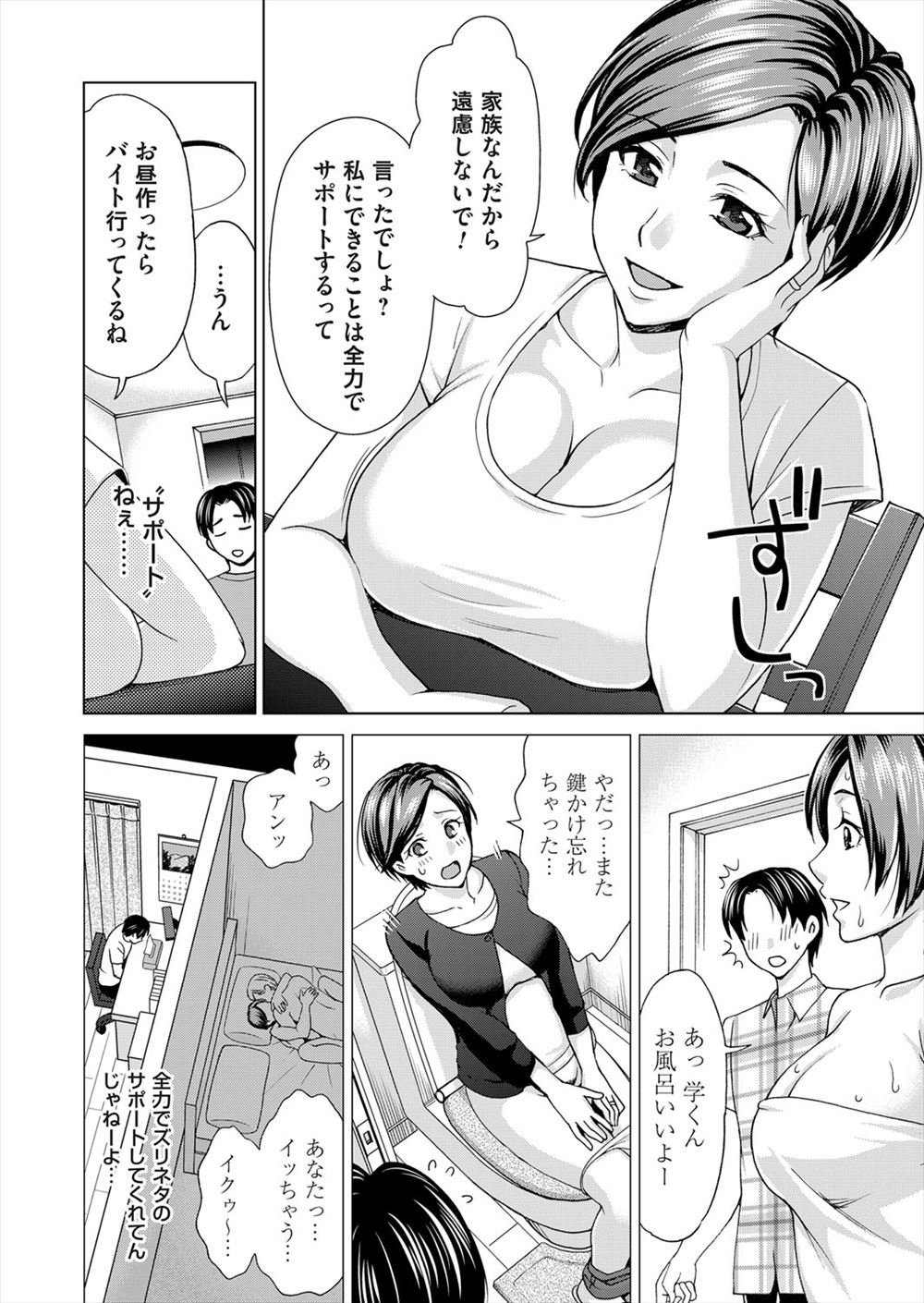 【エロ漫画】マリッジブルーな巨乳女子が、彼氏がかわいがっている会社の後輩と浮気をしてドハマリして、彼氏を裏切ってヤりまくっている！ エロマンガ 毎日エロ漫画