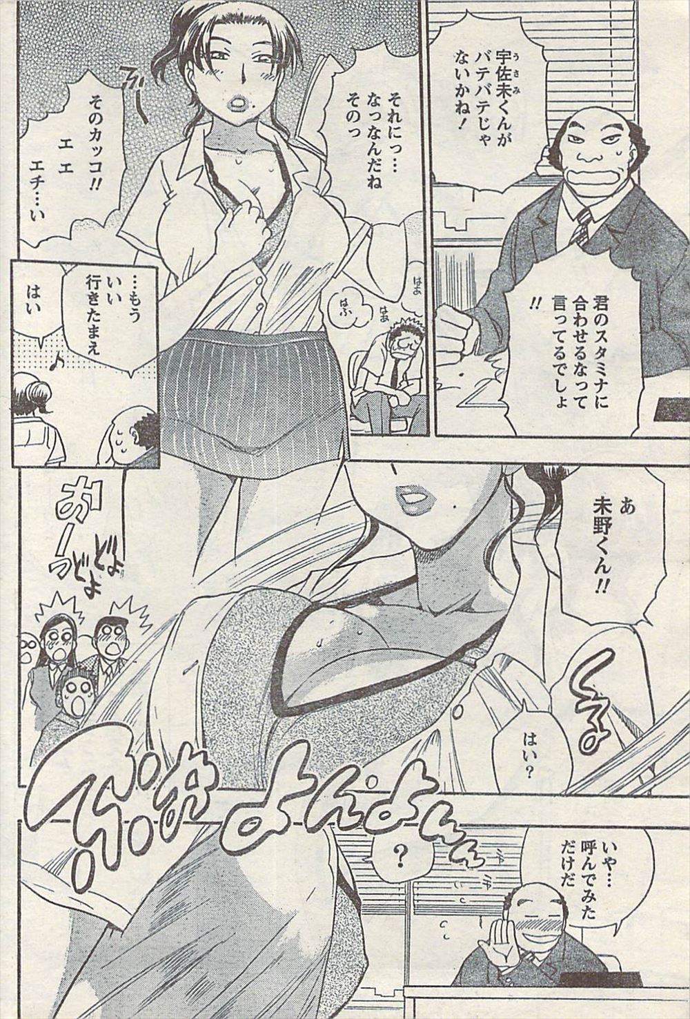 【エロ漫画】苦労してようやく人気が出てきた歌い手がSNSで女達を食いまくっていたが、その中のJCに妊娠したとSNSで写真付きでつぶやかれ大炎上の挙げ句逮捕されてしまう！ エロマンガ 毎日エロ漫画