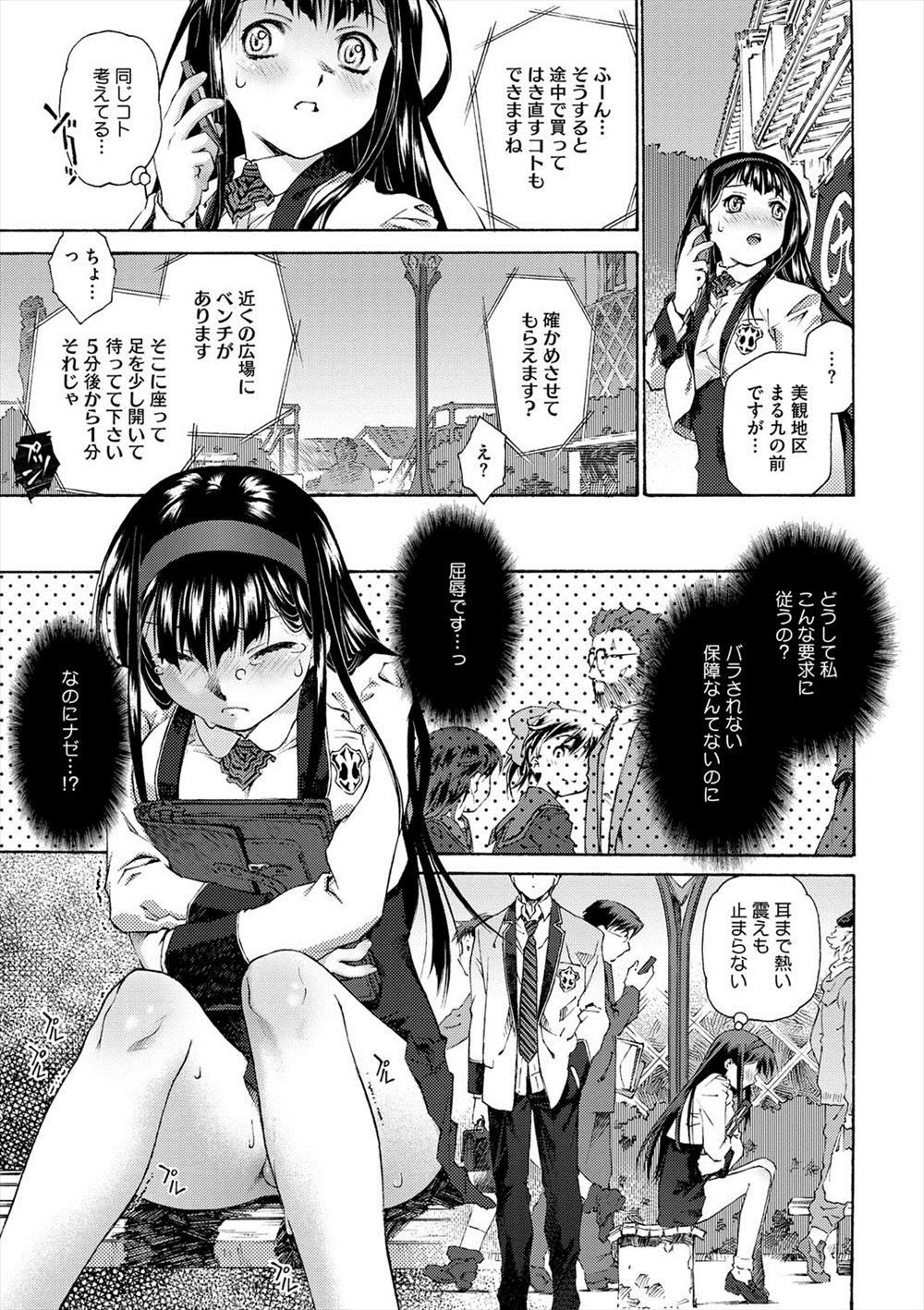 【エロ漫画】好きな先輩が他の女と付き合っていた！その事実を幼馴染の男子にこぼしたら付き合おうと言われて屋上で制服ハメ青姦セックスしちゃう 毎日エロ漫画