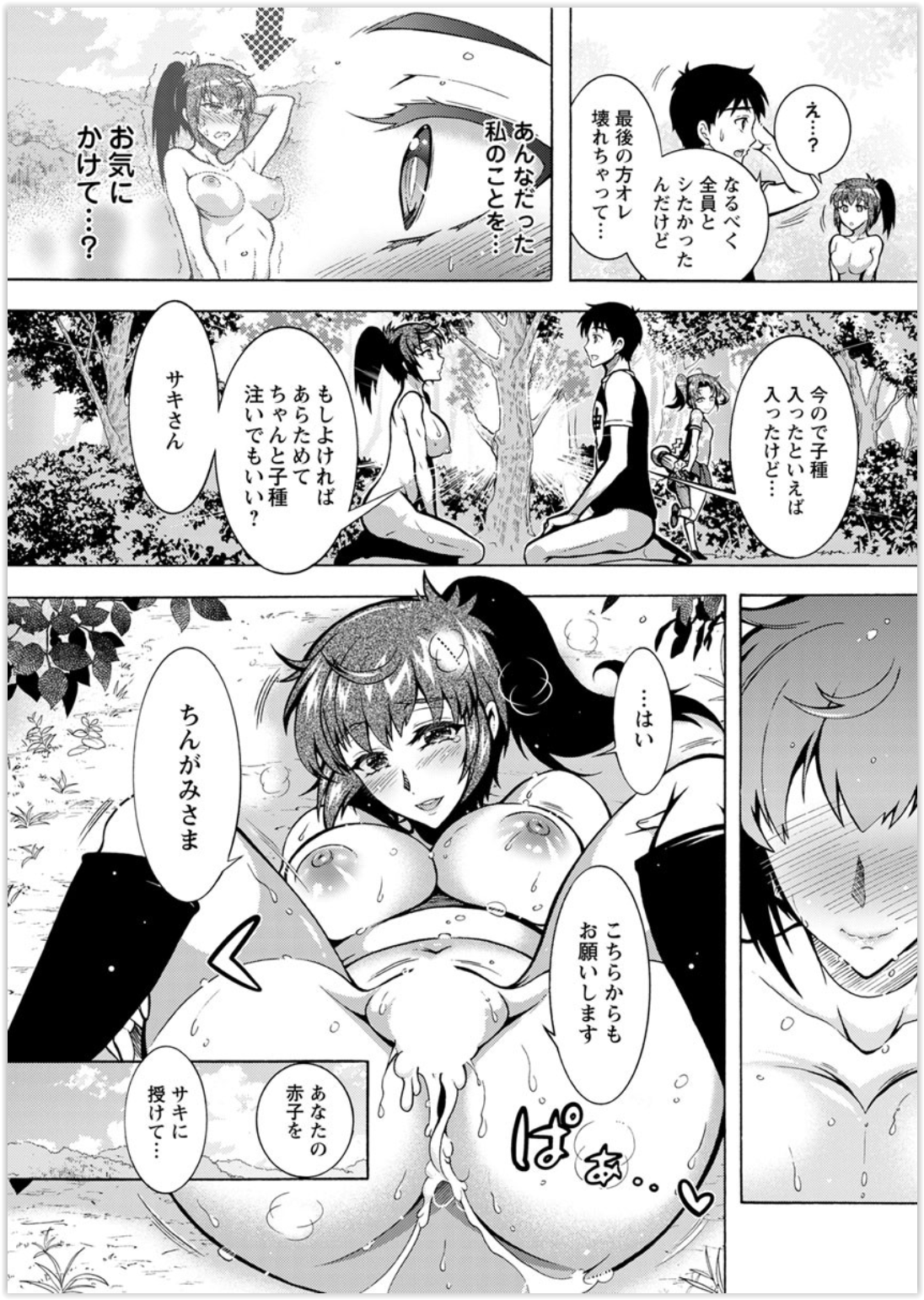 【エロ漫画】どっちが好きなのかはっきりしてほしいと言われた後輩が巨乳JKの先輩と激しい3Pで騎乗位にパイズリにエッチなお汁まみれになりながら中出しセックスで処女と童貞卒業 毎日エロ漫画