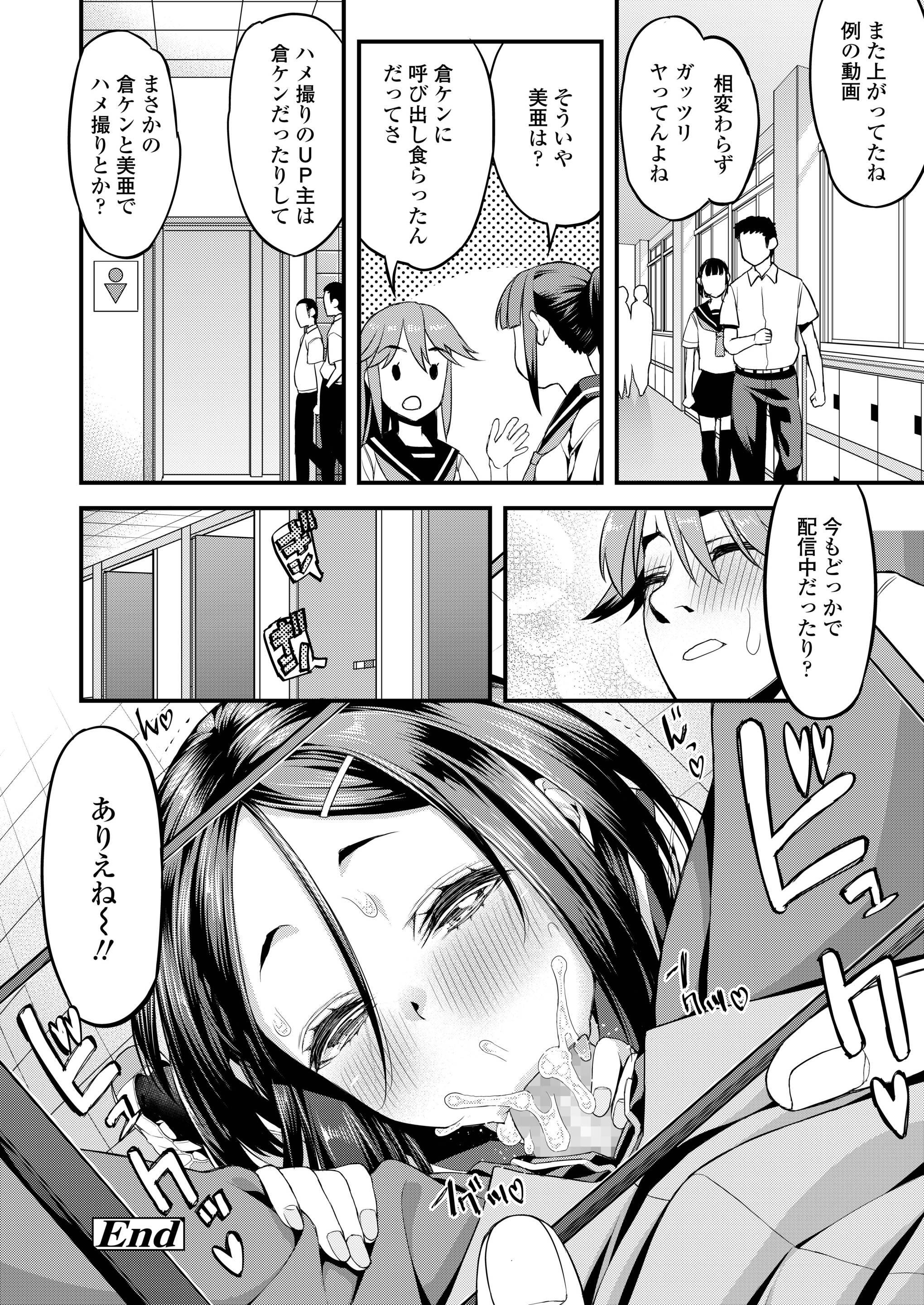 【エロ漫画】エアコン修理に来たおっさんに拘束レイプされる爆乳人妻ｗｗ電マでイカされパイズリもさせられ陵辱されつづけNTR中出しセックスでアヘりながら壊れちゃう寸前に 毎日エロ漫画