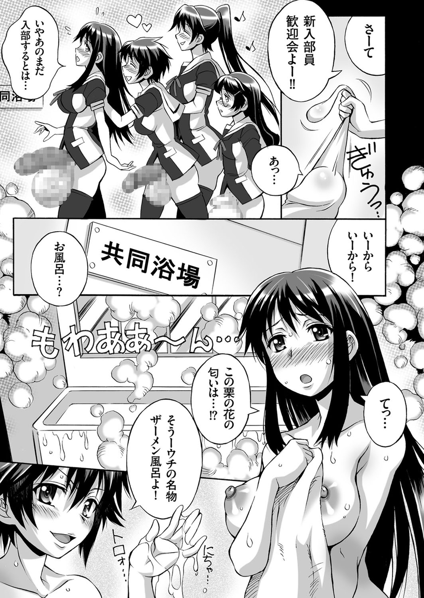 【エロ漫画】興奮したら体を噛んでくる巨乳美少女JKの彼女wフェラ抜きごっくんさせてから素股で更に欲情させるw背面座位からの寝バックで生挿入して膣奥中出しセックスw エロマンガ 毎日エロ漫画