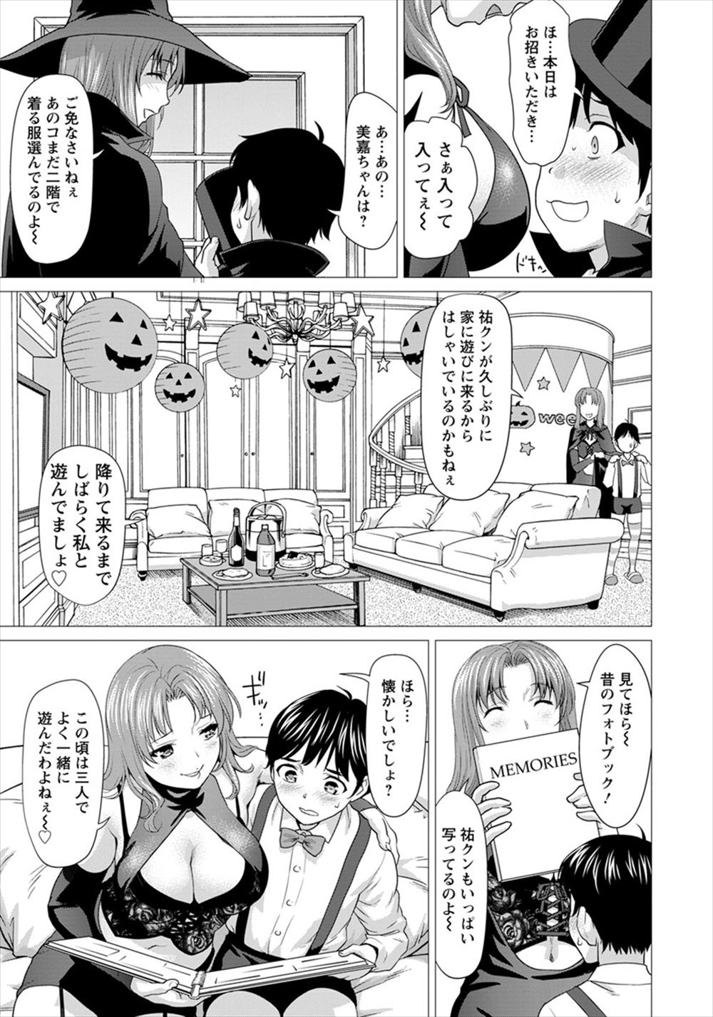 【エロ漫画】エッチした次の日の講義をサボりまくっていたら姉に貞操帯をつけられ一ヶ月間ひたすら寸止めされまくった弟が、一ヶ月後エロ下着姿の姉にごほうびといわれ何度も中出し逆レイプされる！ エロマンガ 毎日エロ漫画