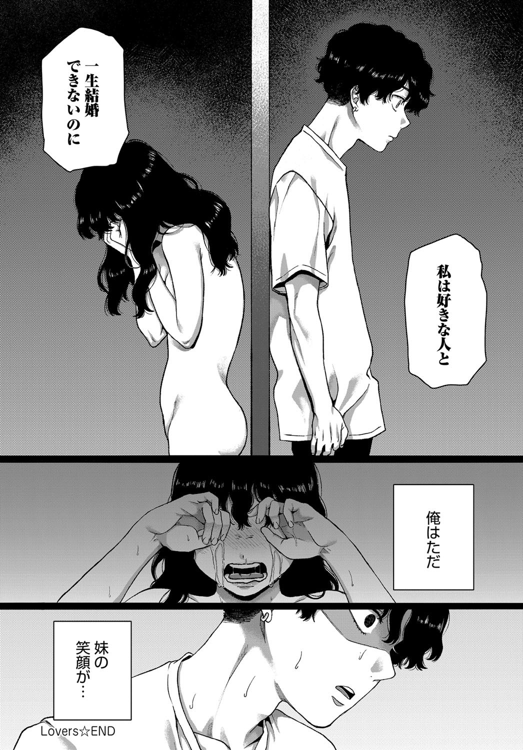 【エロ漫画】巨乳に成長して恥ずかしがってるJKにムラムラした幼なじみが告白してイチャイチャラブラブ濃厚セックスでパイズリフェラに中出しも大量 毎日エロ漫画