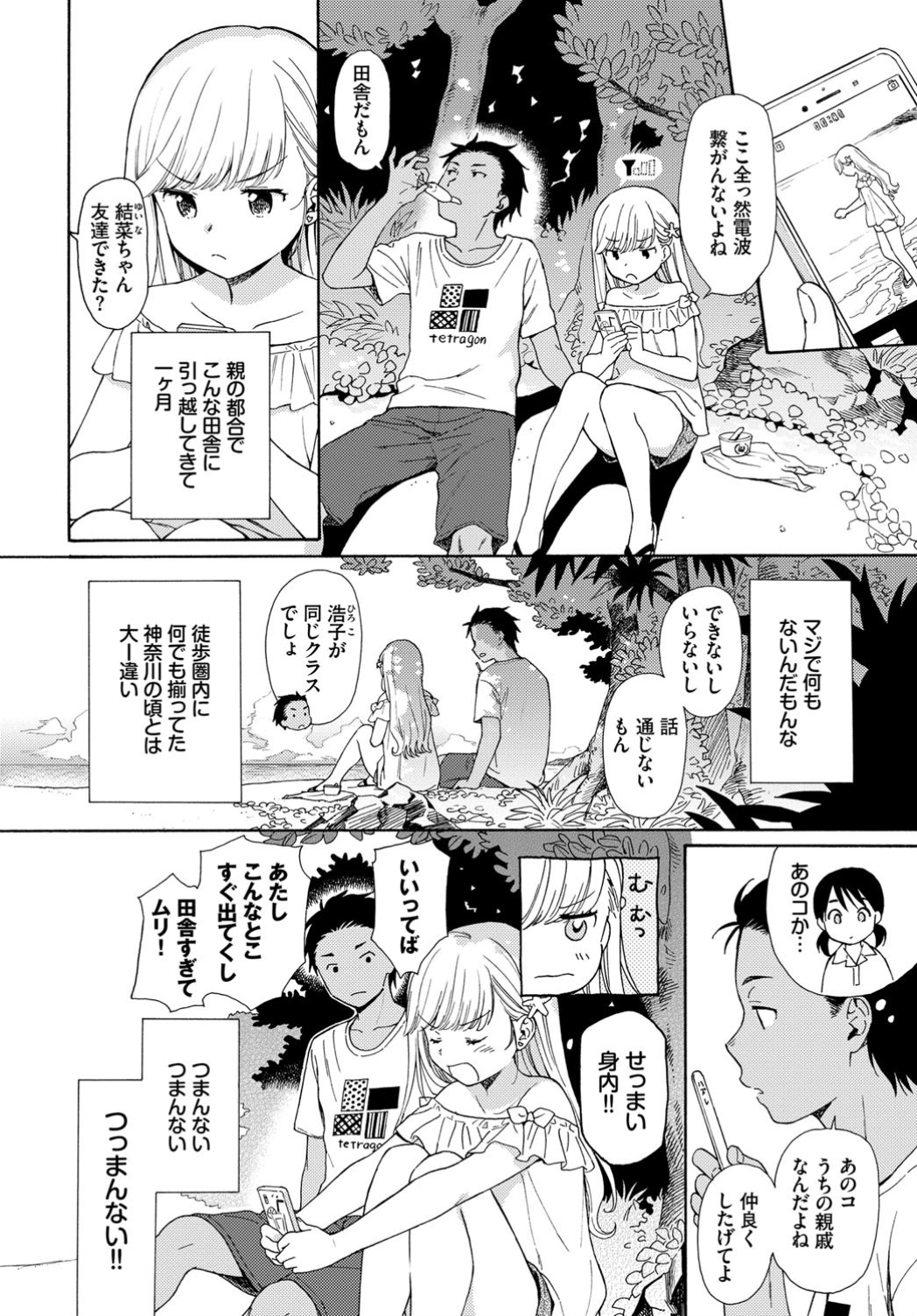 【エロ漫画】ラブドール相手にセックスしまくってるクソニートを更正させようとしたら、絶倫すぎて困った件 毎日エロ漫画