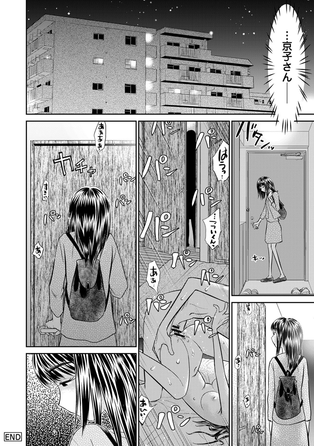 抱き枕 エロマンガ 毎日エロ漫画