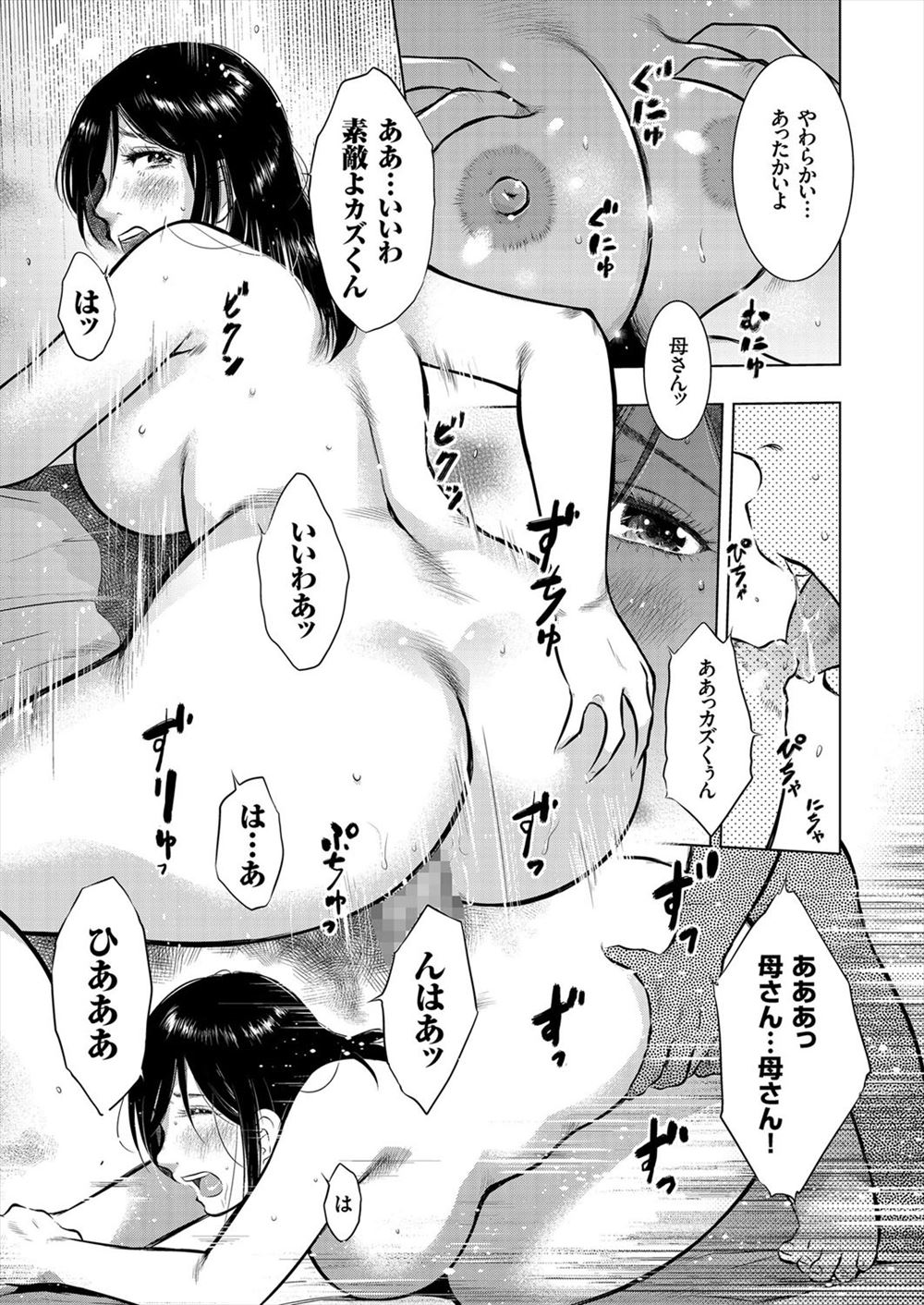 【エロ漫画】屋上でアヘ顔で食事してた爆乳のギャルJKを盗撮したらフェラ抜きごっくんやパイズリして、パイパンのビッチなまんこに騎乗位で潮吹き挿入して筆おろししてくれたw エロマンガ 毎日エロ漫画
