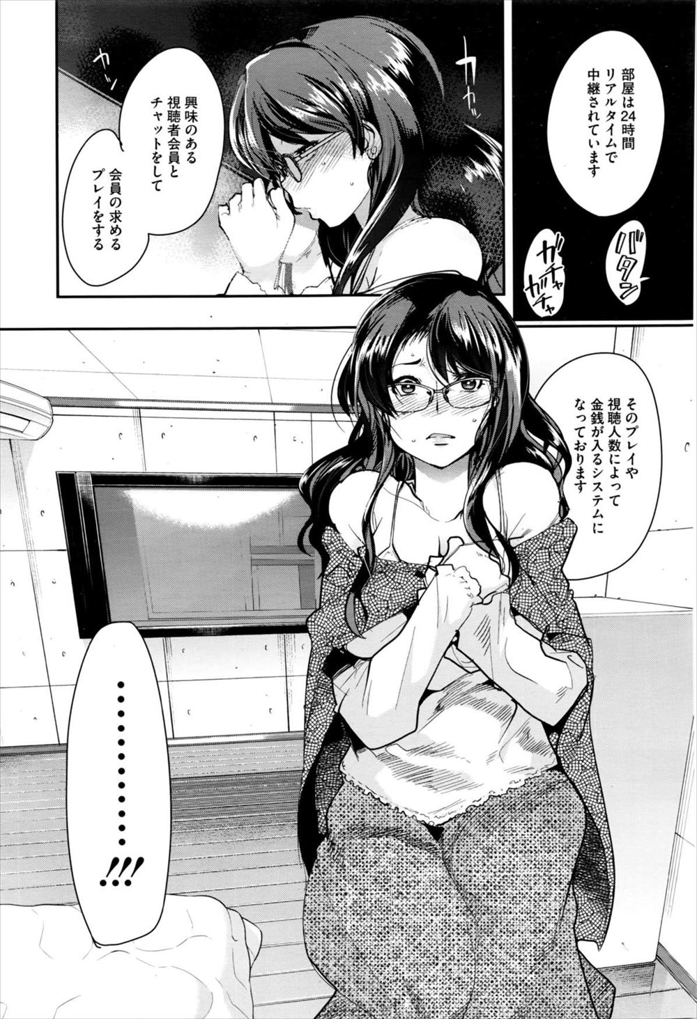 【エロ漫画】なんとなく結婚した人妻が会社の後輩に熱く告白され思わずもっと早く言ってくれたらよかったのにと言ってしまい、ラブホに連れ込まれ激しく中出しセックスされメス落ちしてしまう！ エロマンガ 毎日エロ漫画