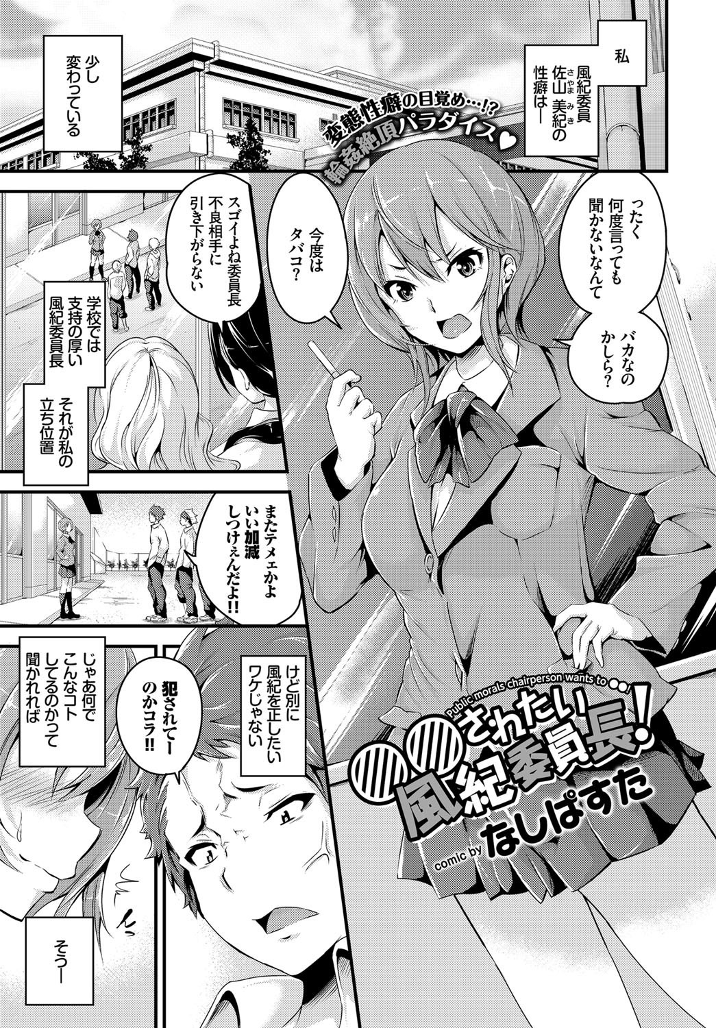 【エロ漫画】女団長にごほうびをあげるために幼なじみの巨乳女王がふたなり巨根ちんぽでたっぷりきもちよくしちゃうｗｗイチャイチャラブラブパイズリにフェラに中出しもたっぷりでエロ汁あふれまくり 毎日エロ漫画