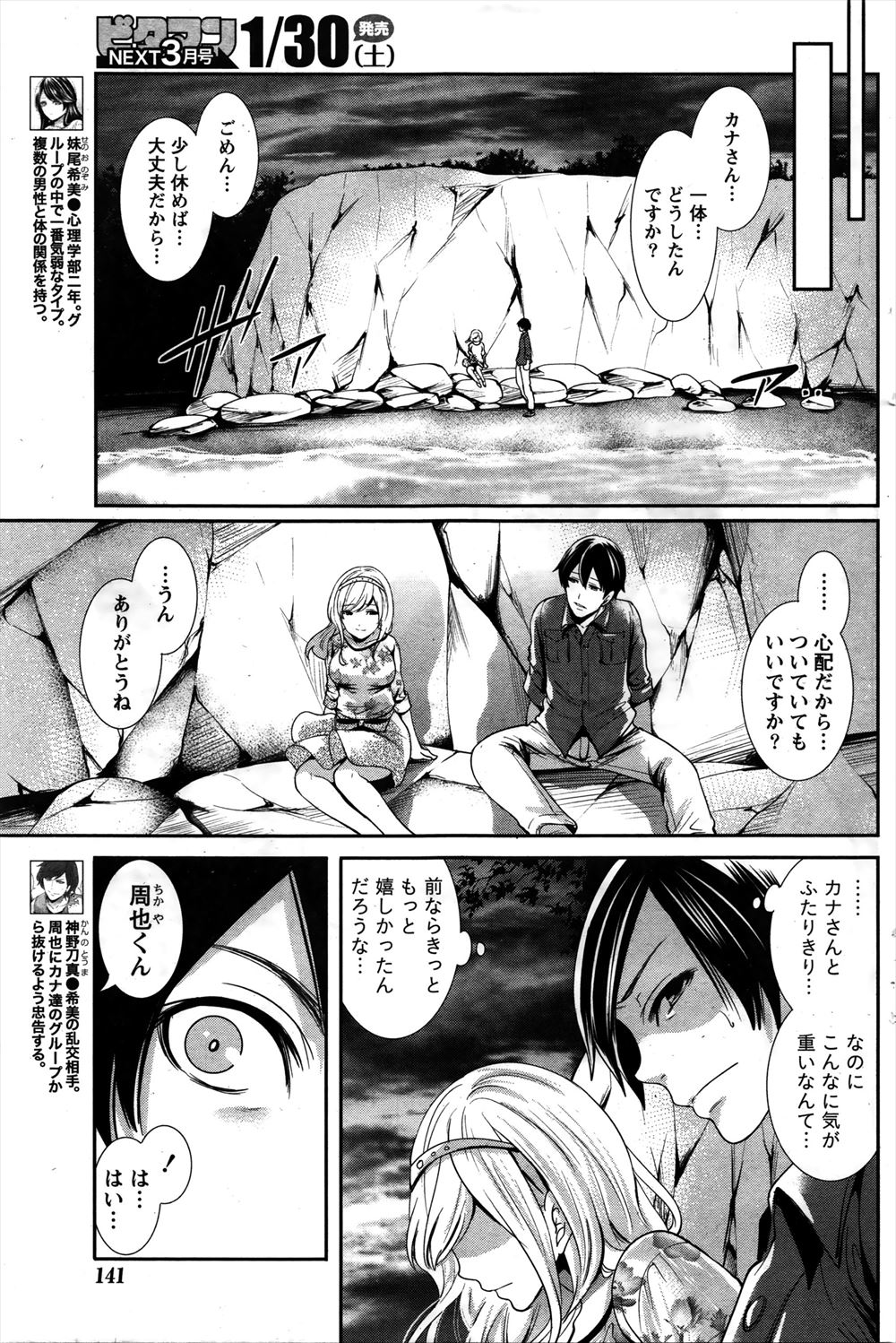 ヌーディスト エロマンガ 毎日エロ漫画
