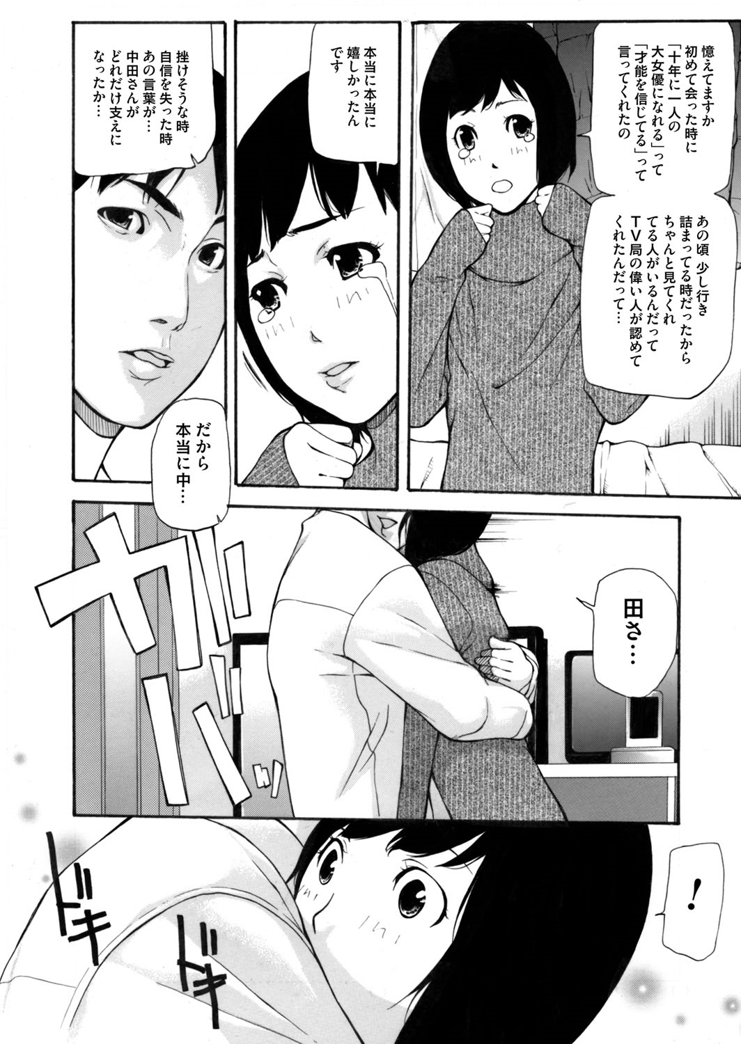 【エロ漫画】ショタの吸血鬼が寝てる人妻を睡眠姦し爆乳揉んだら母乳出てきた件wwショタコンのママがくぱぁで誘惑しお風呂でソーププレイして69でフェラして仲間の吸血鬼も呼び乱交で筆おろしw エロマンガ 毎日エロ漫画
