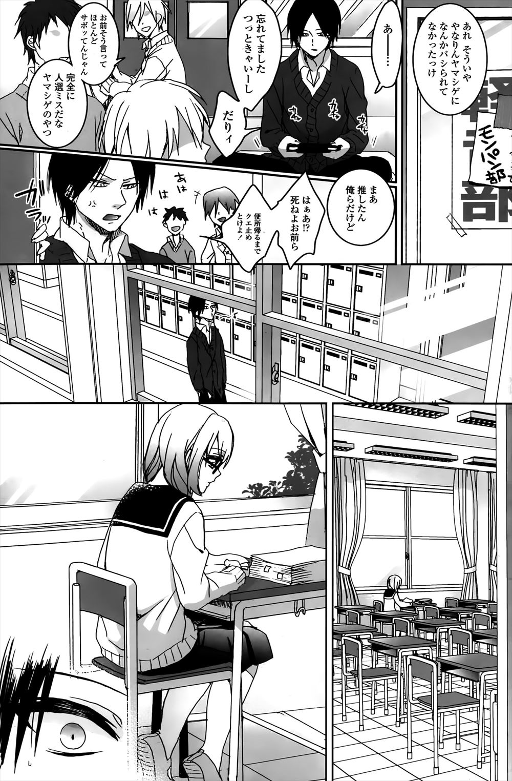 【エロ漫画】くびれボインでショートカットの姉貴の友達のノーブラ胸ポチに興奮して乳首弄りしたら授乳プレイで手コキ抜きされて男の潮吹きするおねショタw筆おろし挿入して種付けプレスで膣内射精w エロマンガ 毎日エロ漫画