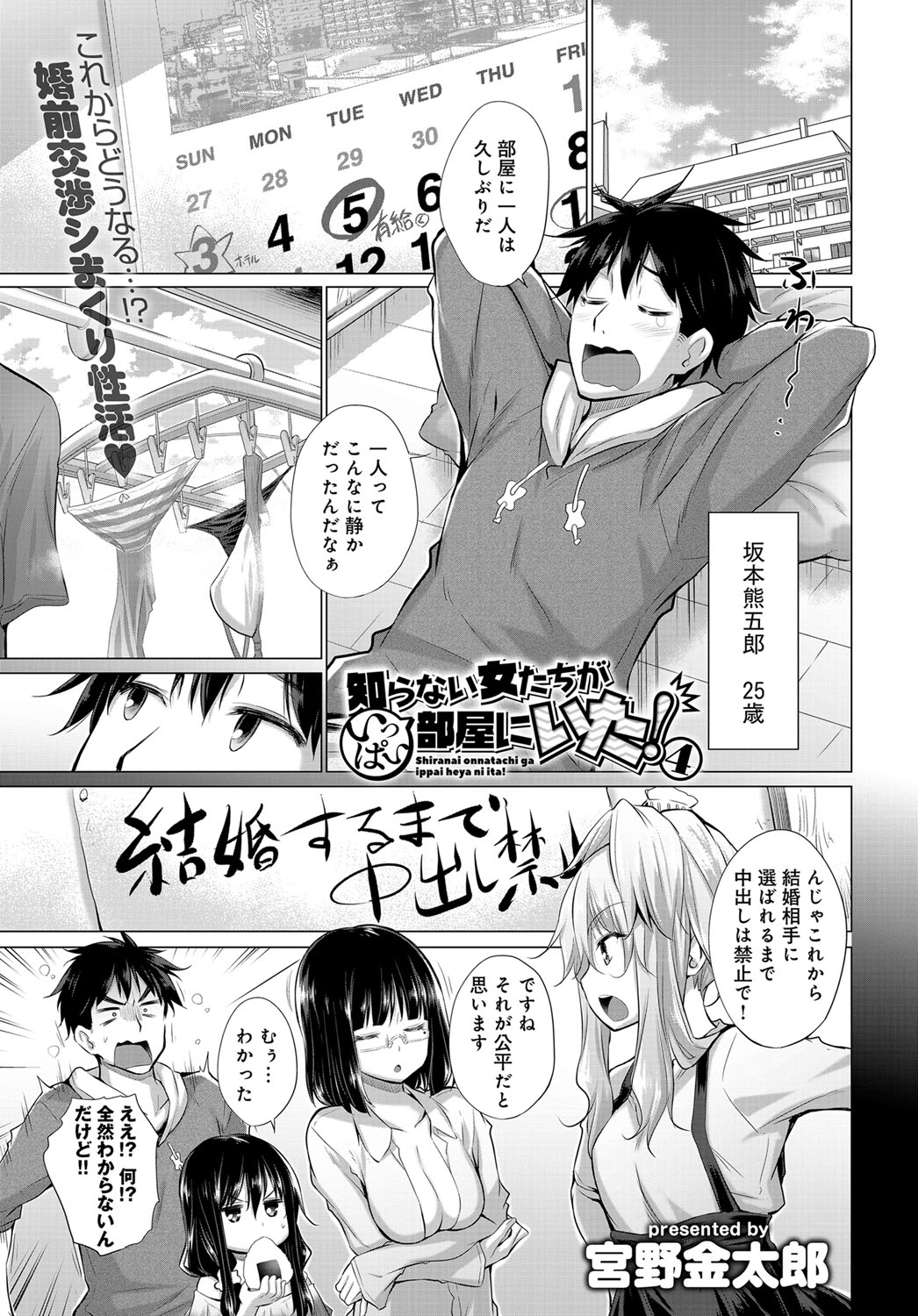 【エロ漫画】住んでいる事故物件に引っ越してきた男と愛し合い同棲生活を楽しんでいる美人な巨乳幽霊がエッチをするたびに彼の生命力を奪い取っていて、ついに彼氏が倒れてしまう！ エロマンガ 毎日エロ漫画