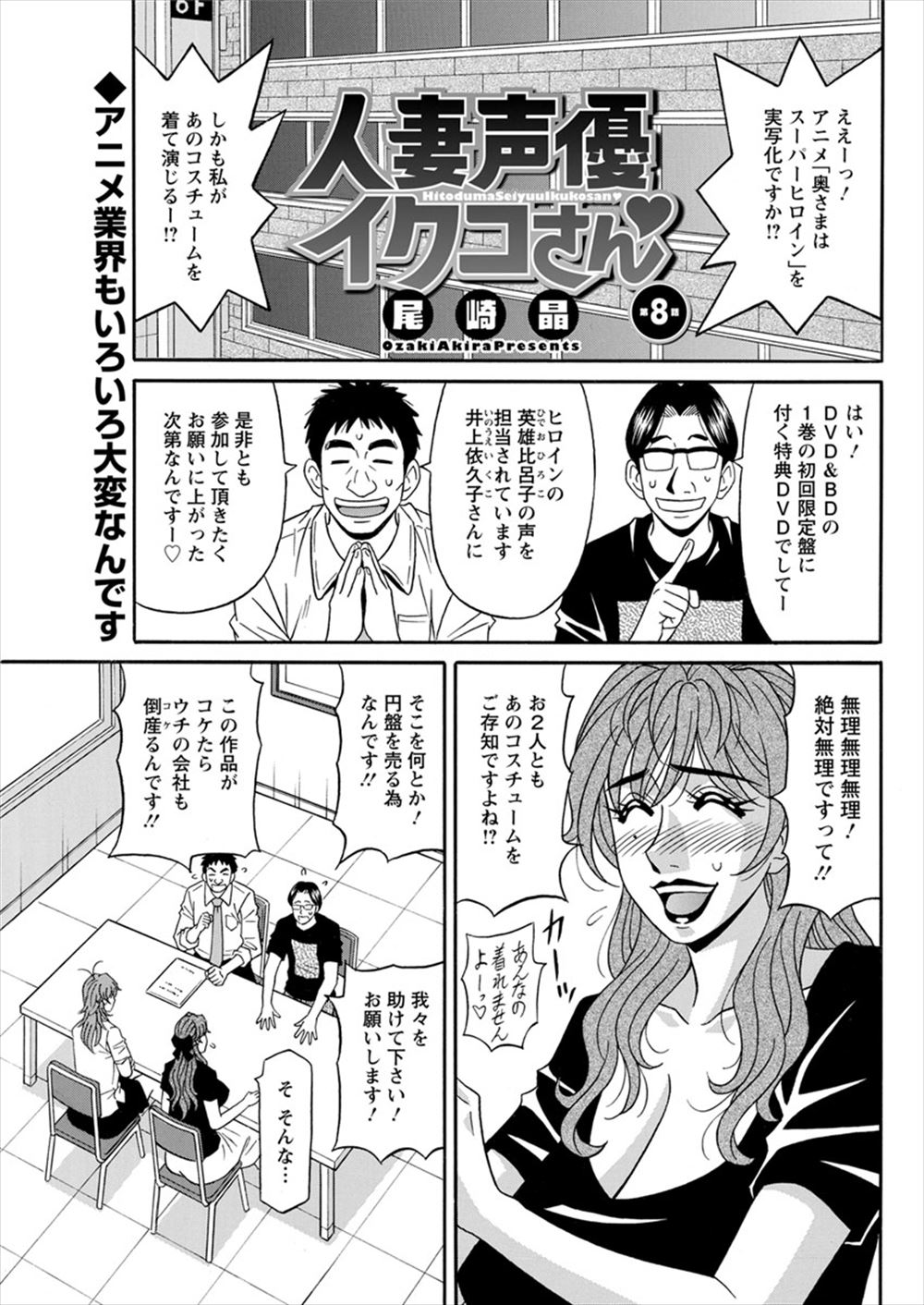 【エロ漫画】メガネの新人OLを性奴隷にして3Pでパイズリやアナル調教してコピーでパイパンのマン拓とってたら爆乳のヤリマン女先輩も乱入してお漏らし乱交ww残業中に中出ししまくる部長と後輩w エロマンガ 毎日エロ漫画