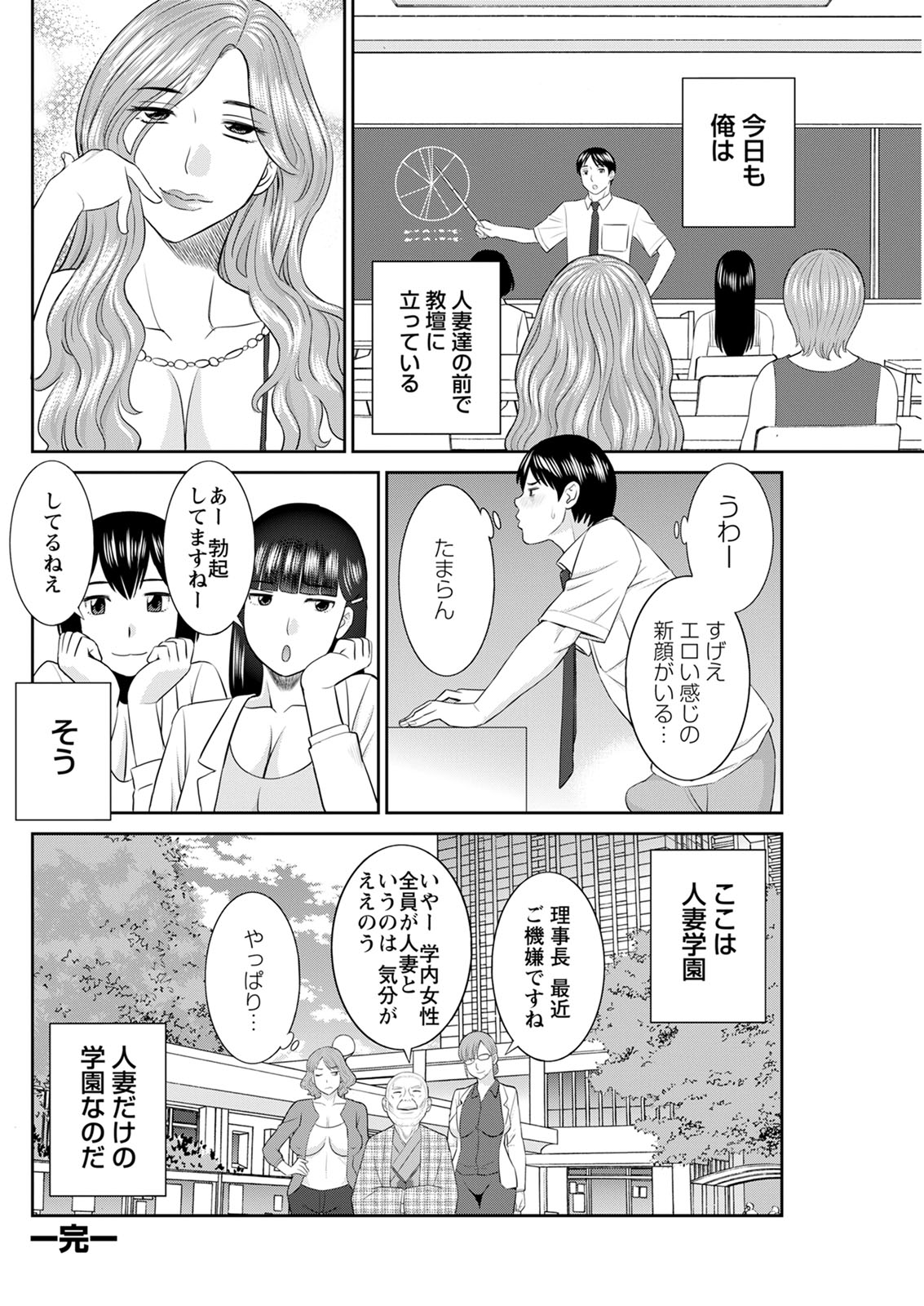 【エロ漫画】 彼女 生ハメ