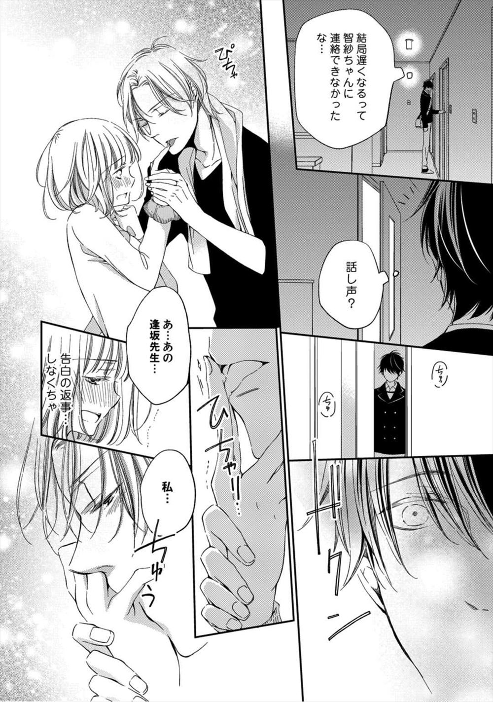 【エロ漫画】誰もいない教室で巨乳JKが携帯で裸を撮ってるところを男子生徒に見つかり性処理してあげてどんどん激しくなって公開生放送で中出しセックス 毎日エロ漫画