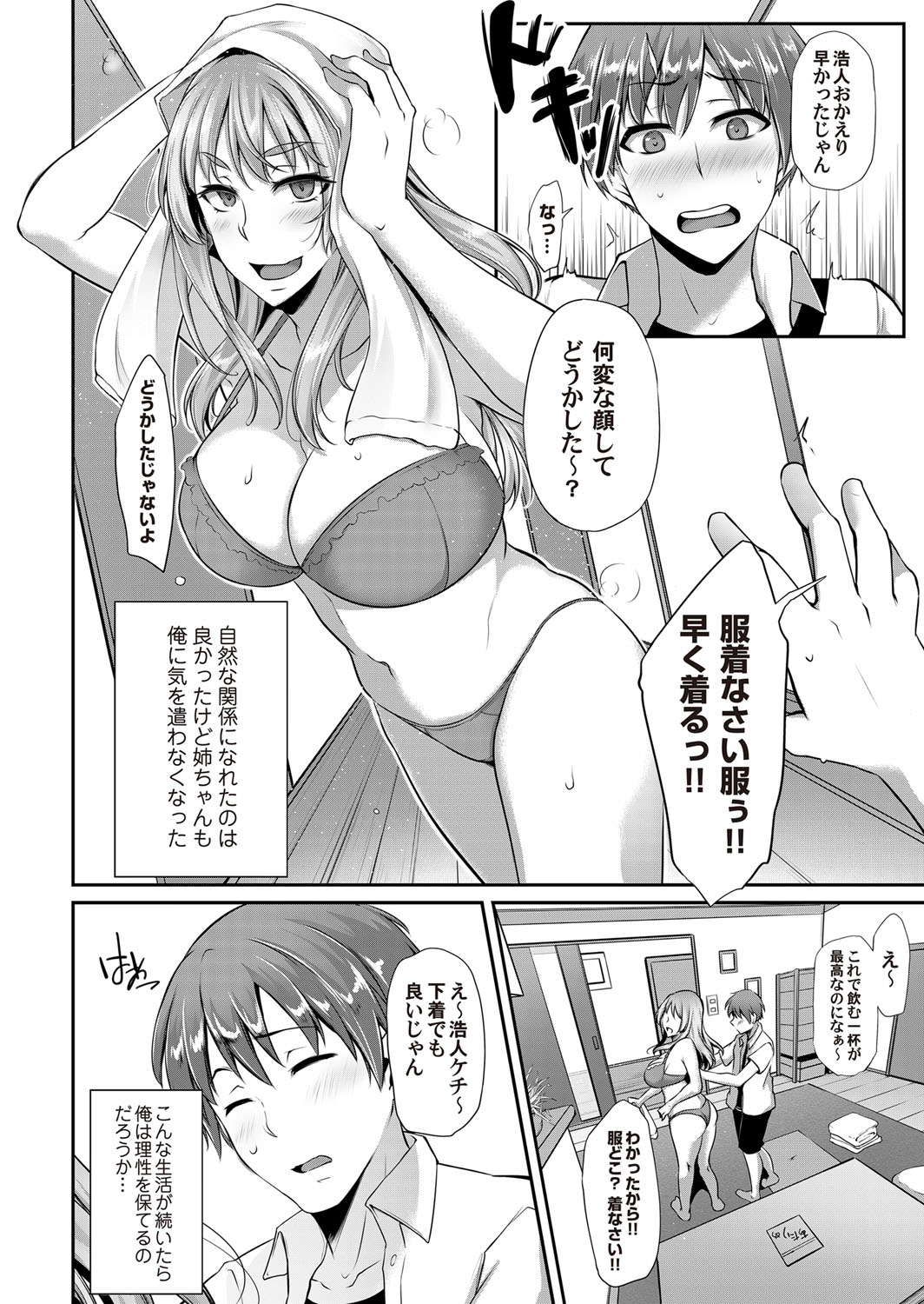 【エロ漫画】凛々しい顔をしている巨乳理事長はチンコが大好きなメス豚ビッチ…その血を受け継いでいるJK娘も混じって何度も中出しされる3P親子丼… エロマンガ 毎日エロ漫画