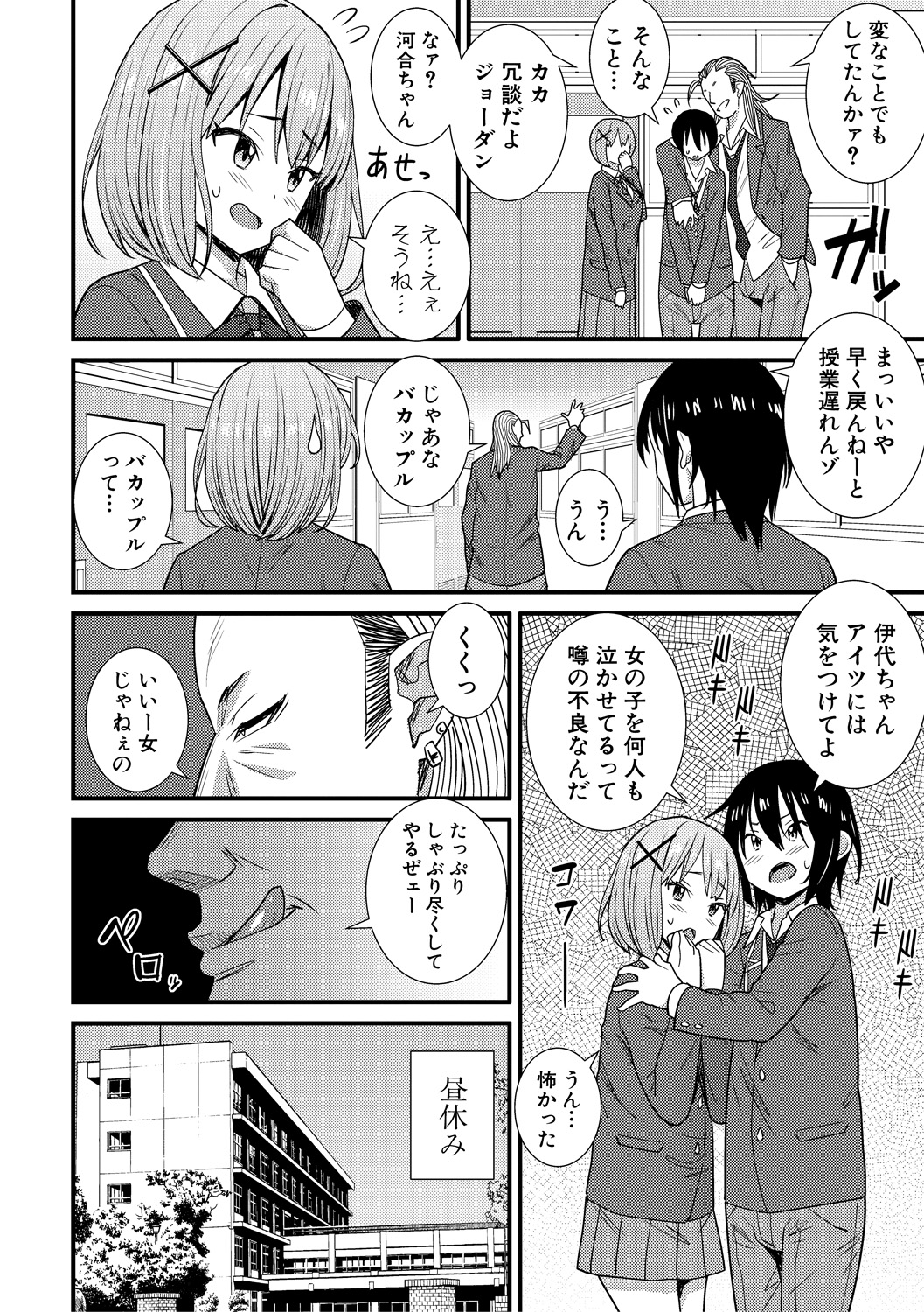 【エロ漫画】肩こりに悩む人妻に施術をする整体師だがマッサージしてるうちに欲情して特別な施術だと言い生ハメピストンして人生終わる覚悟でNTRセクロスする 毎日エロ漫画