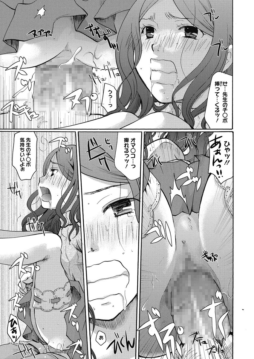 【エロ漫画】夫の浮気を疑う巨乳人妻が義兄に悩みを相談してたら、押し倒されてNTRレイプされてしまう！ エロマンガ 毎日エロ漫画