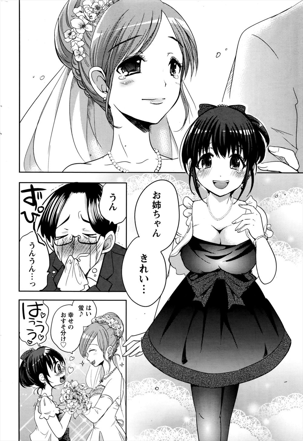 【エロ漫画】同人ショップでバイトするメガネっ娘JDは、特別手当に釣られてエッチなコスプレイヤーに大変身♪ エロマンガ 毎日エロ漫画