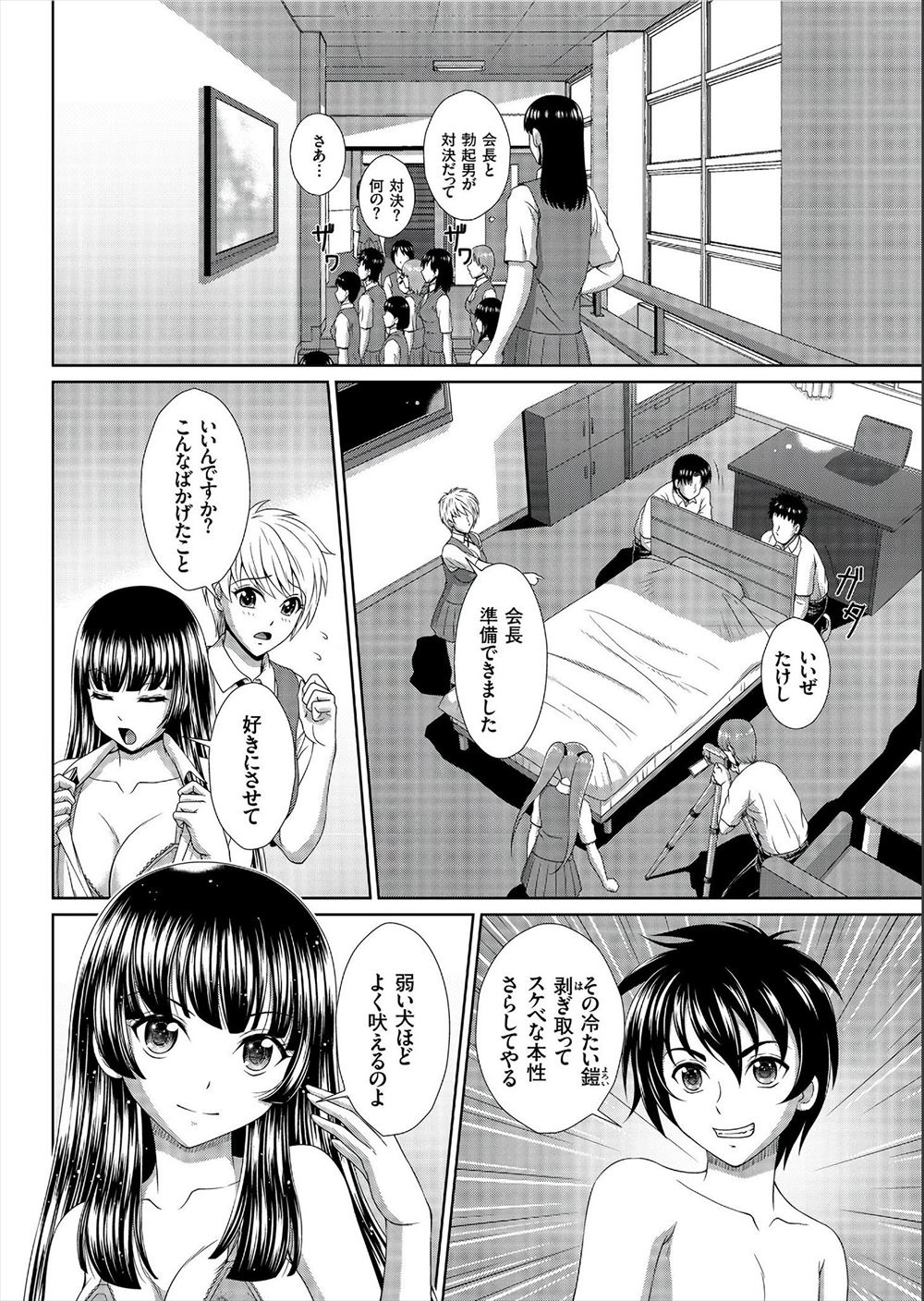 69  エロマンガ 毎日エロ漫画 - Part 6