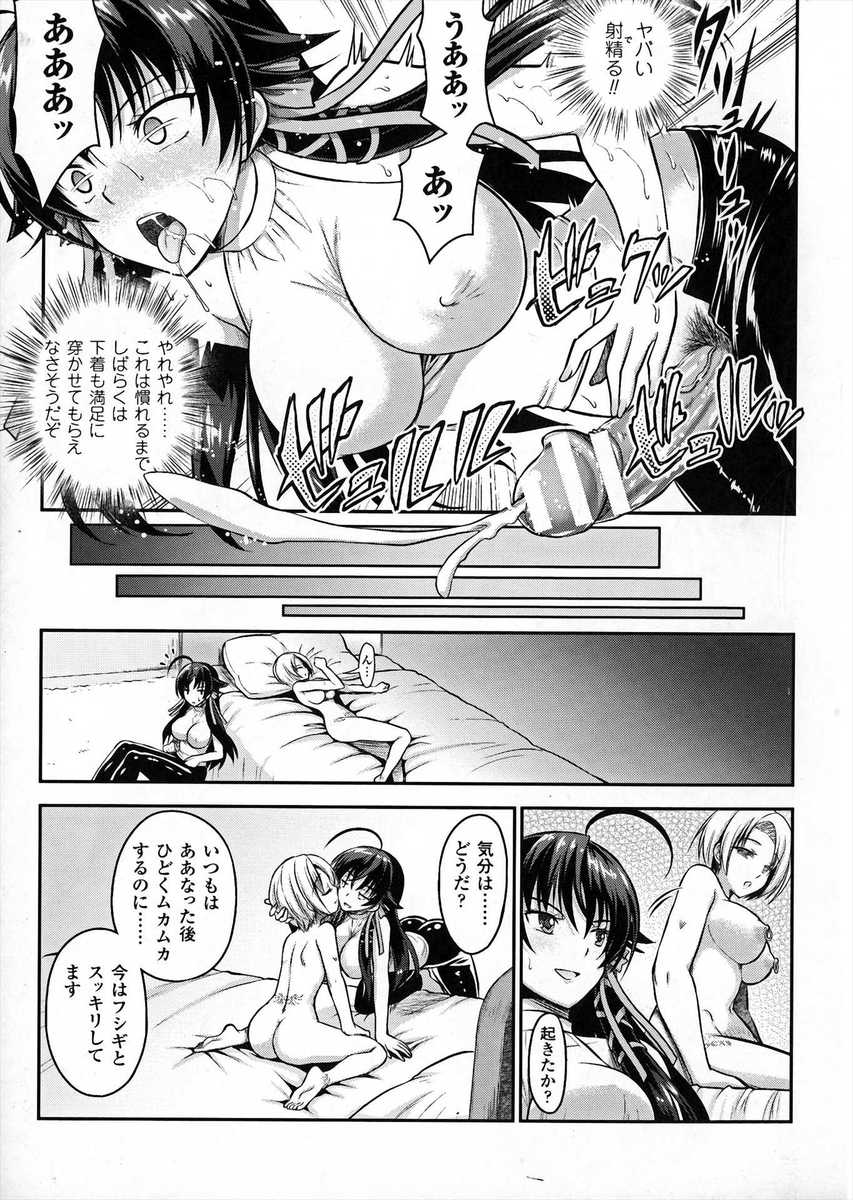 【エロ漫画】女体化アプリで親友がパイパンでロリなセーラー服着た美少女JKにww縞パンティー脱いでオナニー始めたのでまんすじ開いてバイブ調教やイラマチオして中出し研究w エロマンガ 毎日エロ漫画