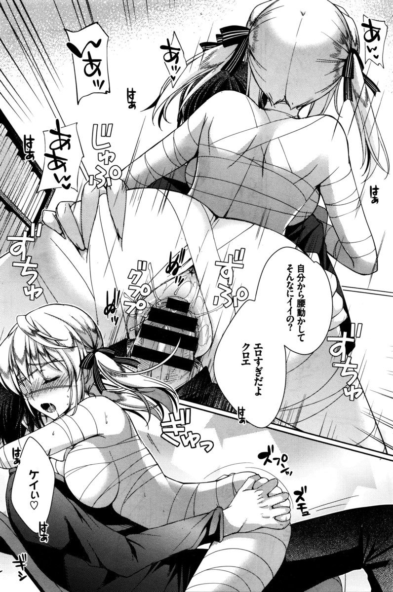 【エロ漫画】奥手な彼氏がエッチしてくれないのでエロ下着で誘惑する巨乳美少女…赤面しながらパイパンをクンニして中出し種付けする彼氏が可愛い過ぎる… エロマンガ 毎日エロ漫画