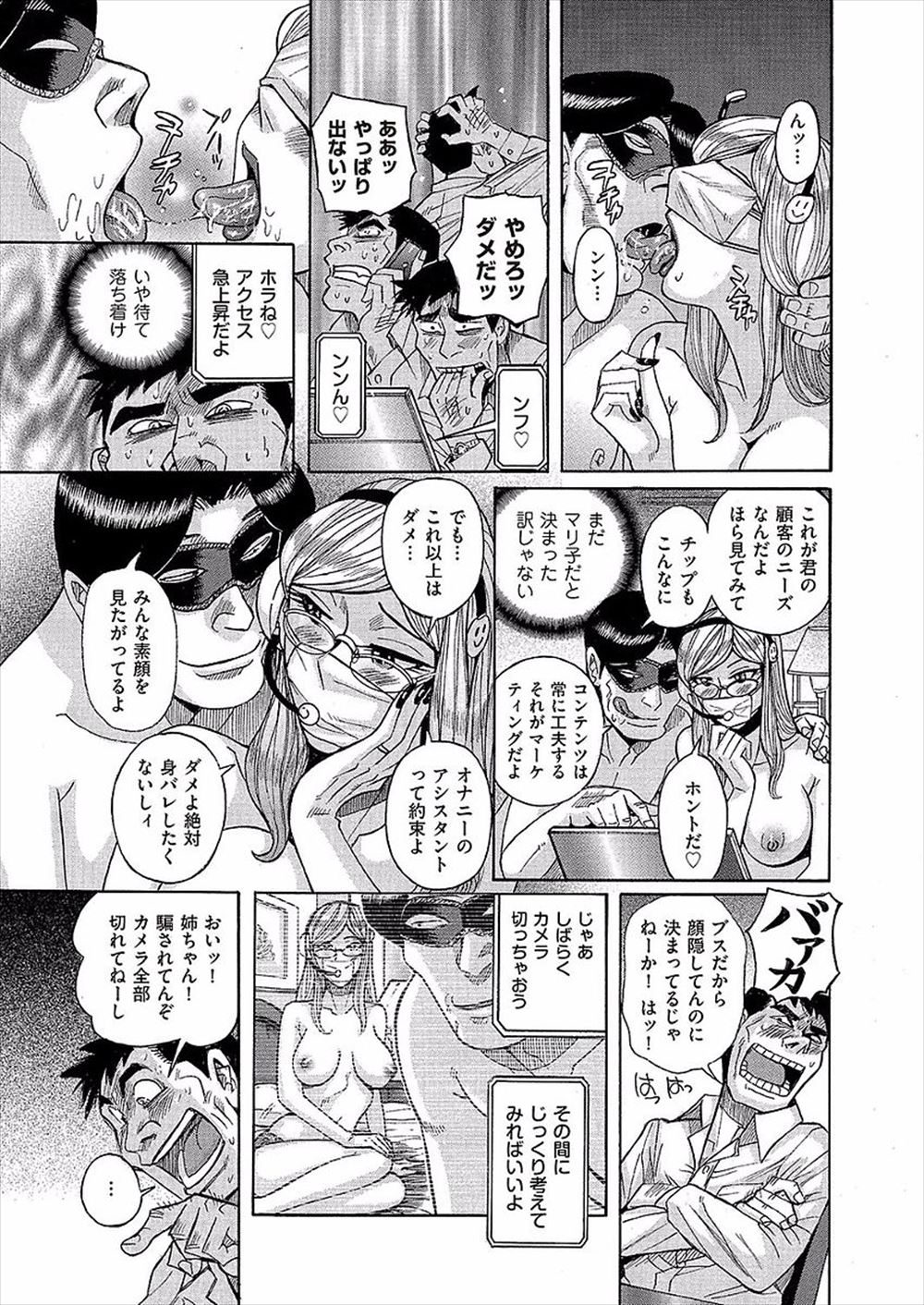 【エロ漫画】鬼娘が家族が旅行に行っている間に人間の彼氏をはじめて家につれこんで、お互い初めて同士でいちゃラブ中出し初体験♡ エロマンガ 毎日エロ漫画