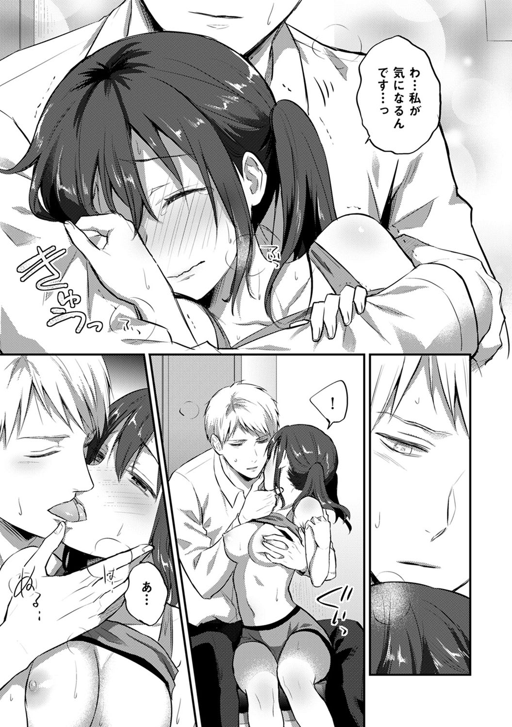【エロ漫画】父の無念をはらすため巨乳捜査官が麻薬組織に潜入するが拘束レイプされて媚薬打たれて全身に快楽が巡ってくる激しい中出し濃厚セックスにフェラにぶっかけで快楽堕ちする 毎日エロ漫画