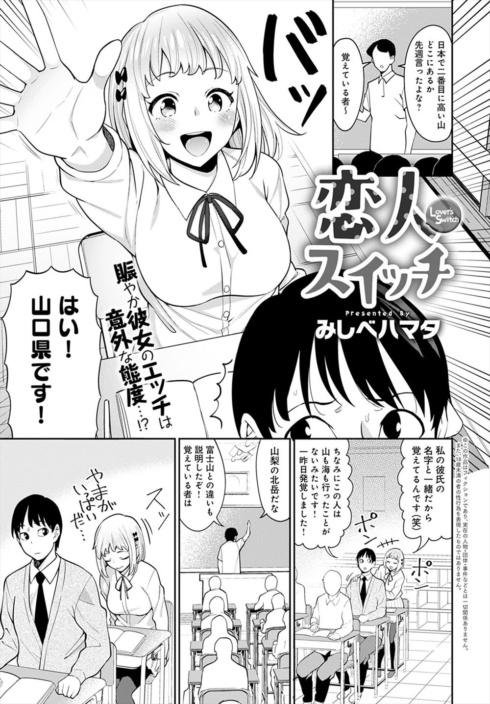 【エロ漫画】再婚した父親と妹は肉体関係に…それを知らない姉JKが手を出さないように注意したら脅迫されて中出しレイプされてしまう 毎日エロ漫画