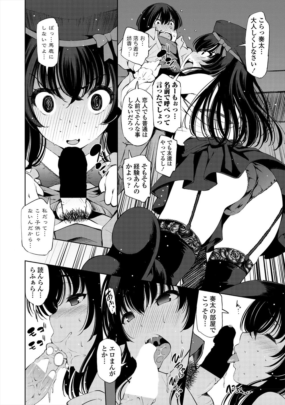 【エロ漫画】大好きな部長に子供っぽいと言われ部室で睡眠姦で逆レイプするポニーテールのロリなマネージャーwwフェラ抜きごっくんからパイパンまんこにナマ挿入したら狸寝入りで中出しされたw エロマンガ 毎日エロ漫画