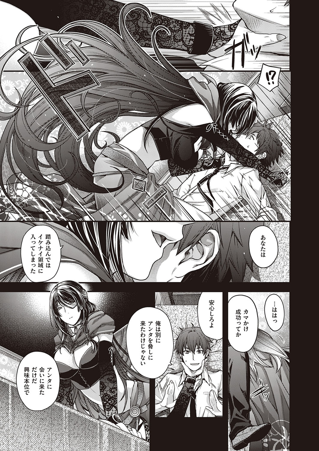 【エロ漫画】くびれボインのヤリマン女先輩OLが社長にパンツ越しフェラやパイズリしして種付けプレスするところをセフレの後輩に見せつけwwクローゼットで覗きながらセンズリする後輩男子w エロマンガ 毎日エロ漫画