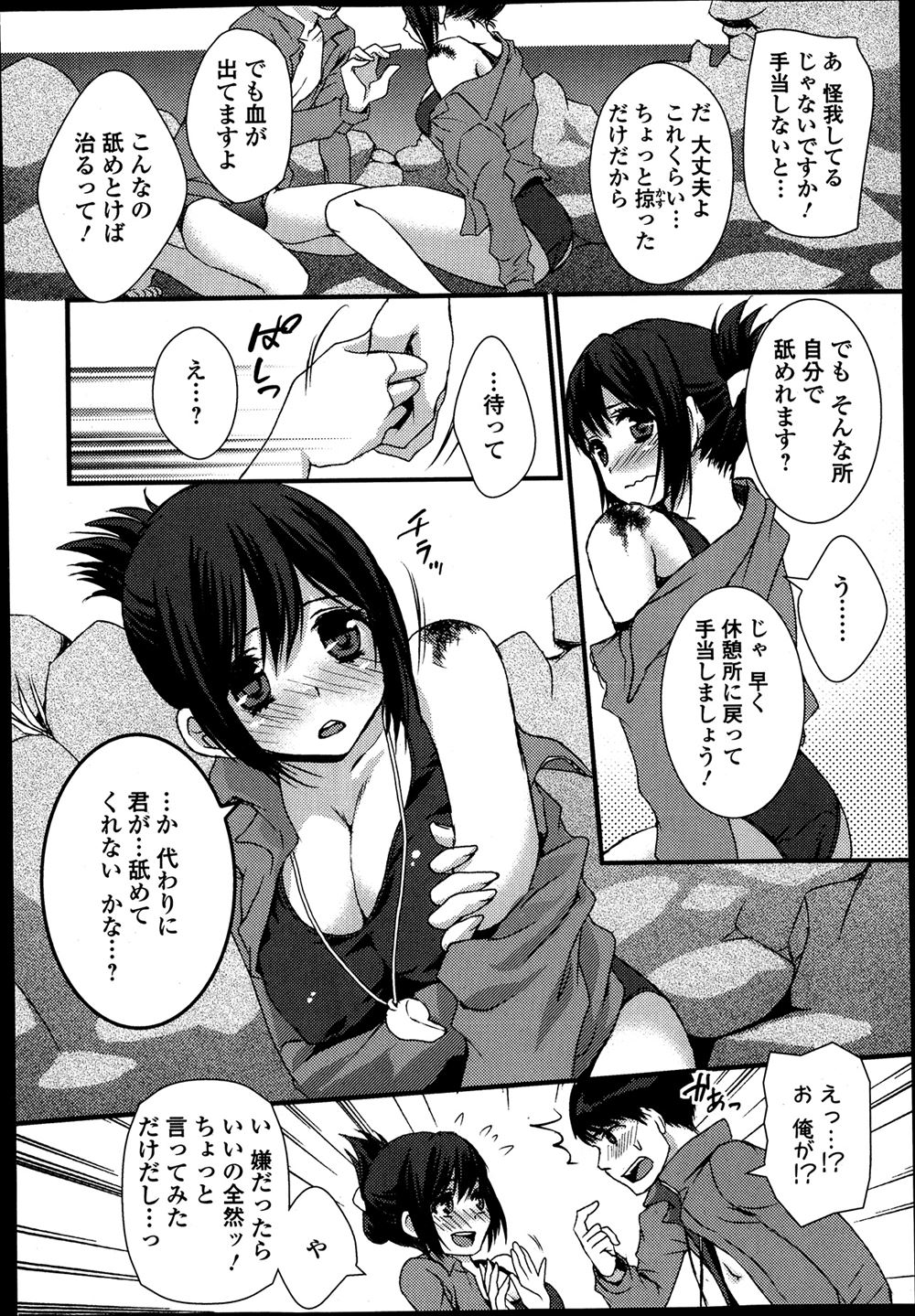 【エロ漫画】処女のつるぺたJKが机を肛門に擦り付けて角アナニーしてたらアナル好きの変態男子に見つかりトイレでアナル調教ww教室でご奉仕フェラさせて立ちバック挿入して肛内射精ww エロマンガ 毎日エロ漫画