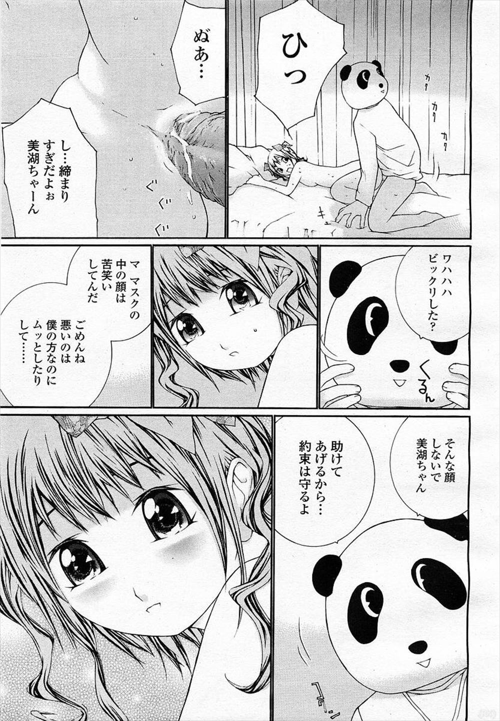 ヤリサー エロマンガ 毎日エロ漫画