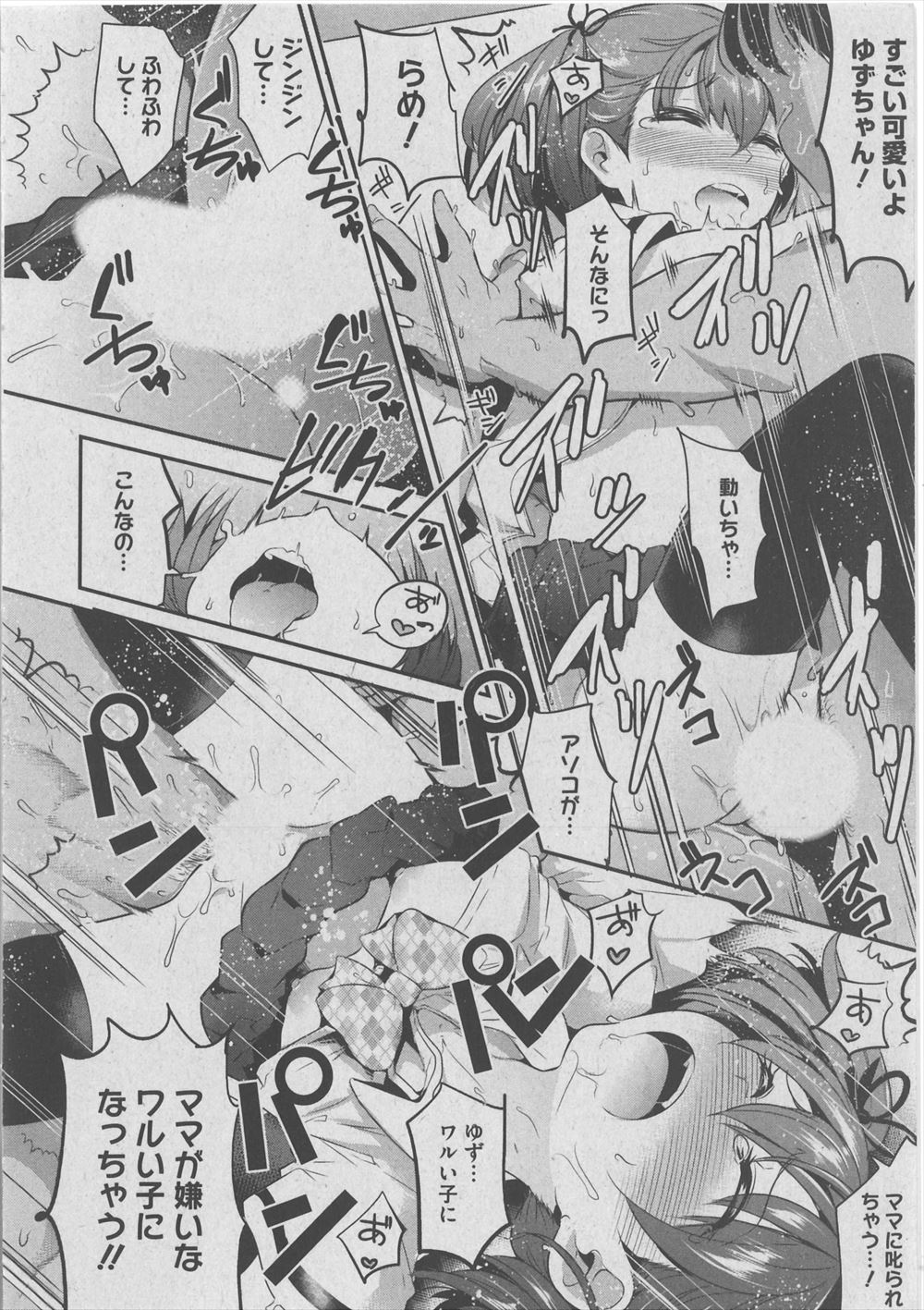 【エロ漫画】組合に入りたくない占い師の女が主任に色仕掛けして籠絡しようとするが一方的に逝かされそうになりフェラするもまんこの疼きがとまらずセクロスしておちんぽ奴隷になる 毎日エロ漫画
