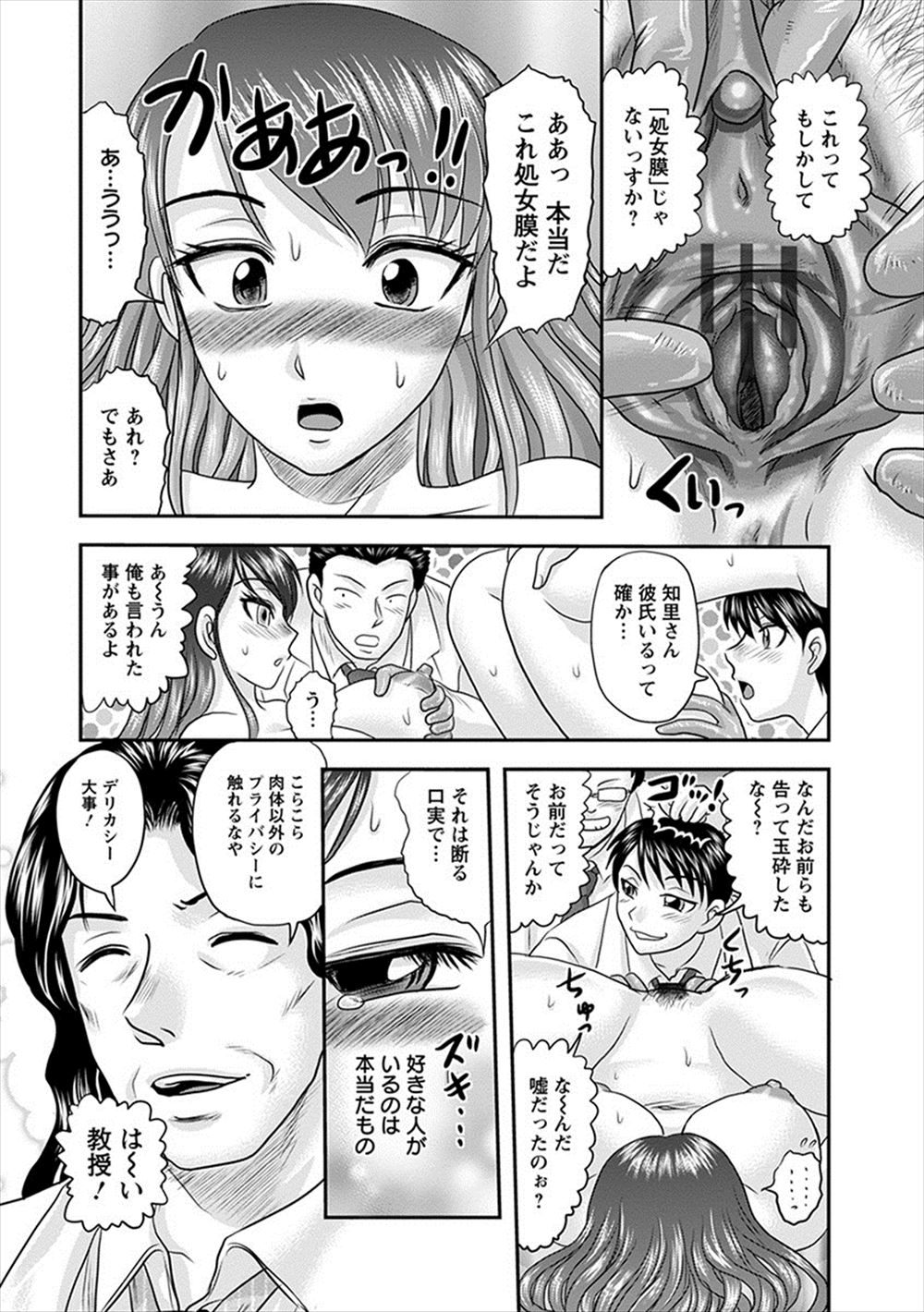 【エロ漫画】東京で一人暮らしをしていた青年のもとにやってきた幼馴染の全裸お姉ちゃん！彼に手コキして誘惑し生挿入中出しイチャラブセックスしちゃいます 毎日エロ漫画