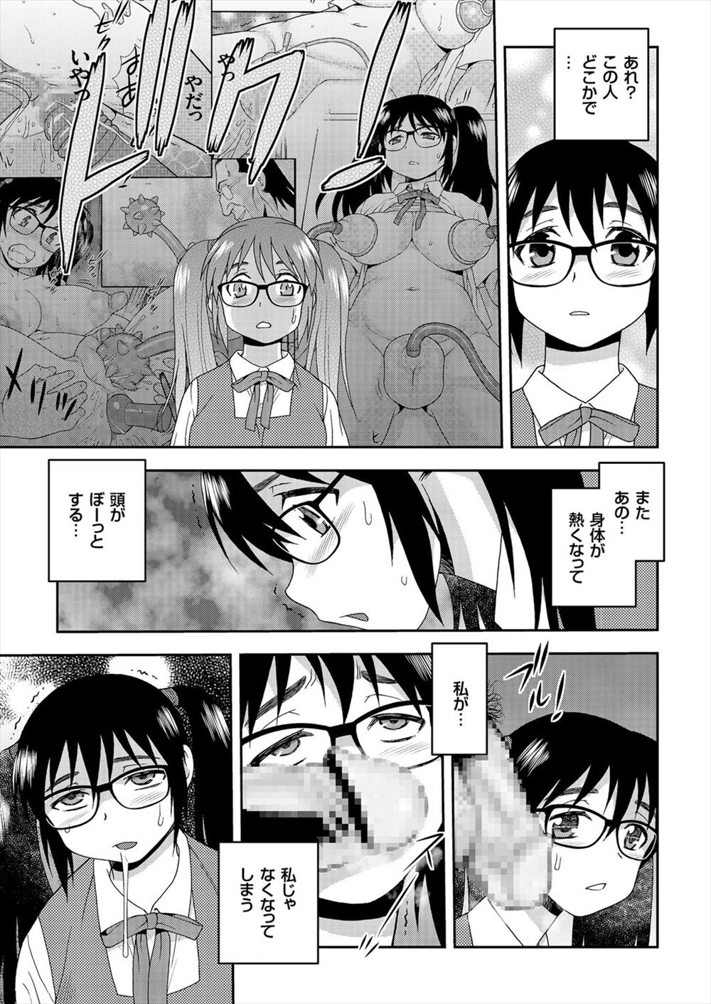 【エロ漫画】巨乳美人な義母の浮気を知ってしまった息子が小さい頃に母親が家を出ていった経験を思い出し、もう二度と同じ思いはしたくないと中出しレイプして調教し義母を堕とす！ エロマンガ 毎日エロ漫画