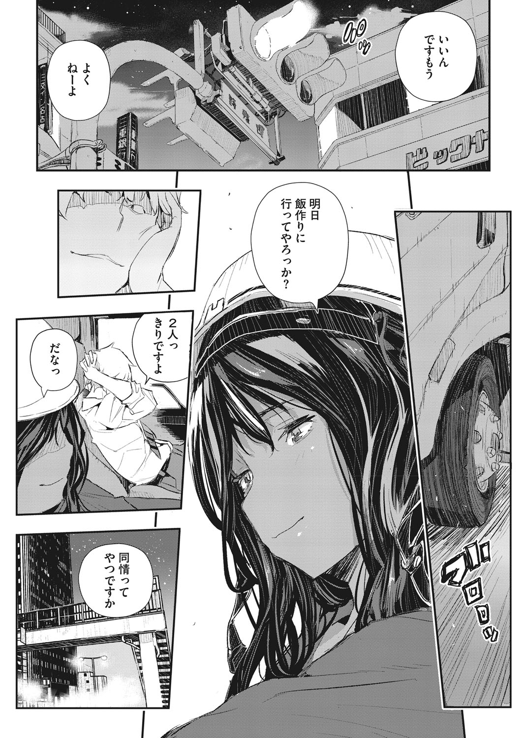 【エロ漫画】営業とうまくいっていないOLが不満をぶつけると上司が現れて強制イラマチオでザーメンぶっかけする！！ エロマンガ 毎日エロ漫画