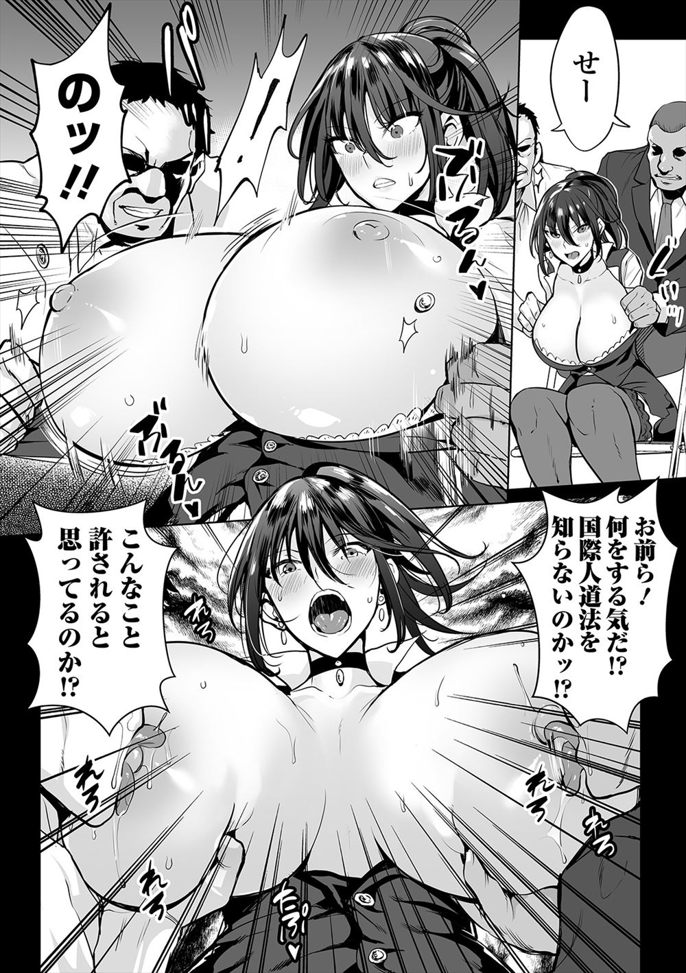魔訶不思議 エロマンガ 毎日エロ漫画