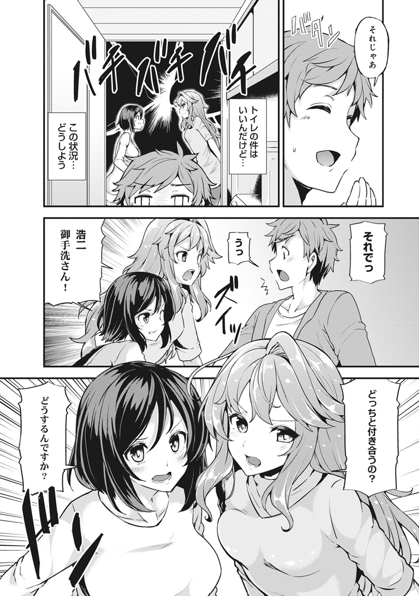 【エロ漫画】自分より強い人に初めて会った♡興奮を隠し切れない道場の跡取り娘は、夜も強いか確認するため誘惑！ エロマンガ 毎日エロ漫画