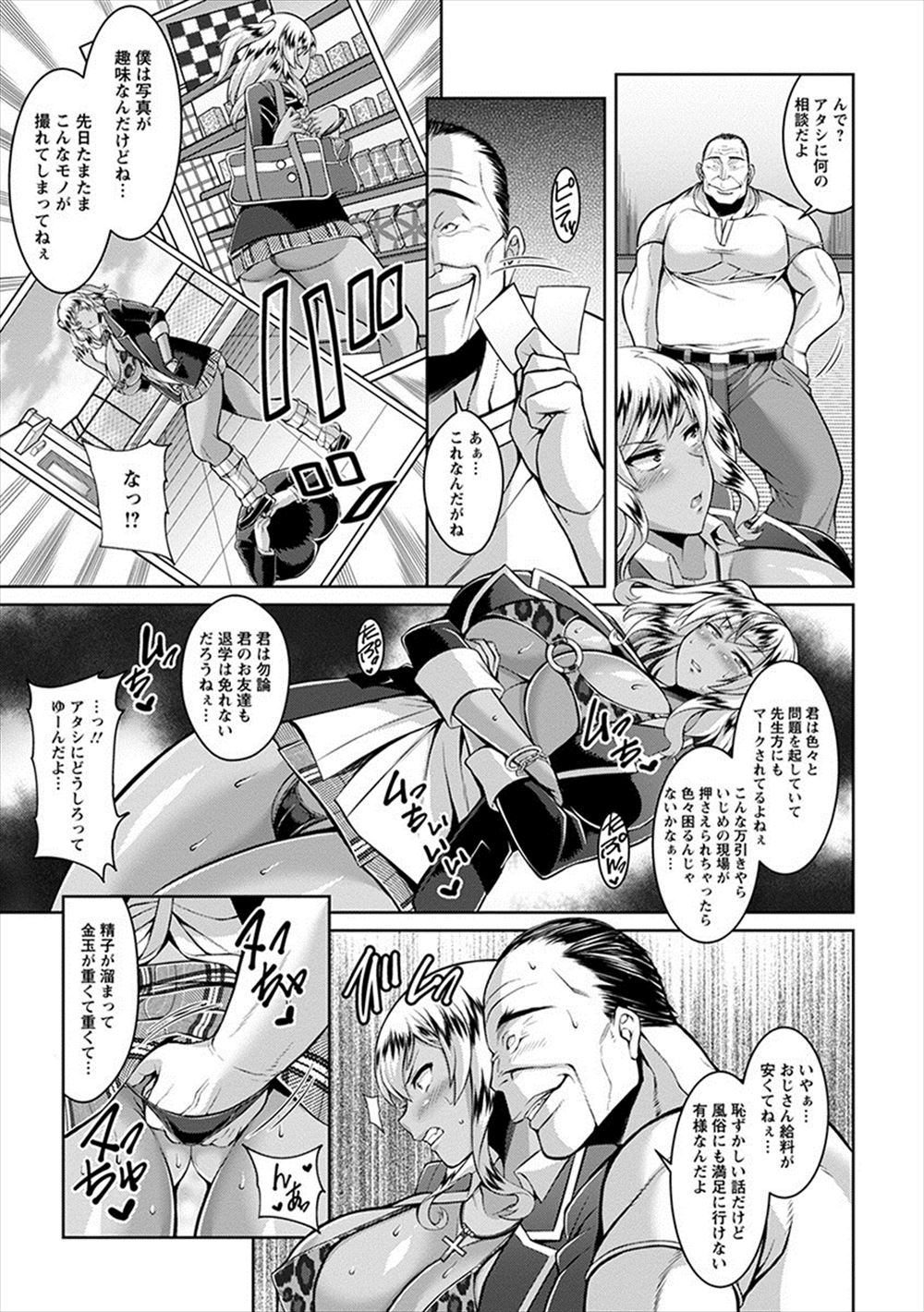 日陰ひなた エロマンガ 毎日エロ漫画 - Part 2